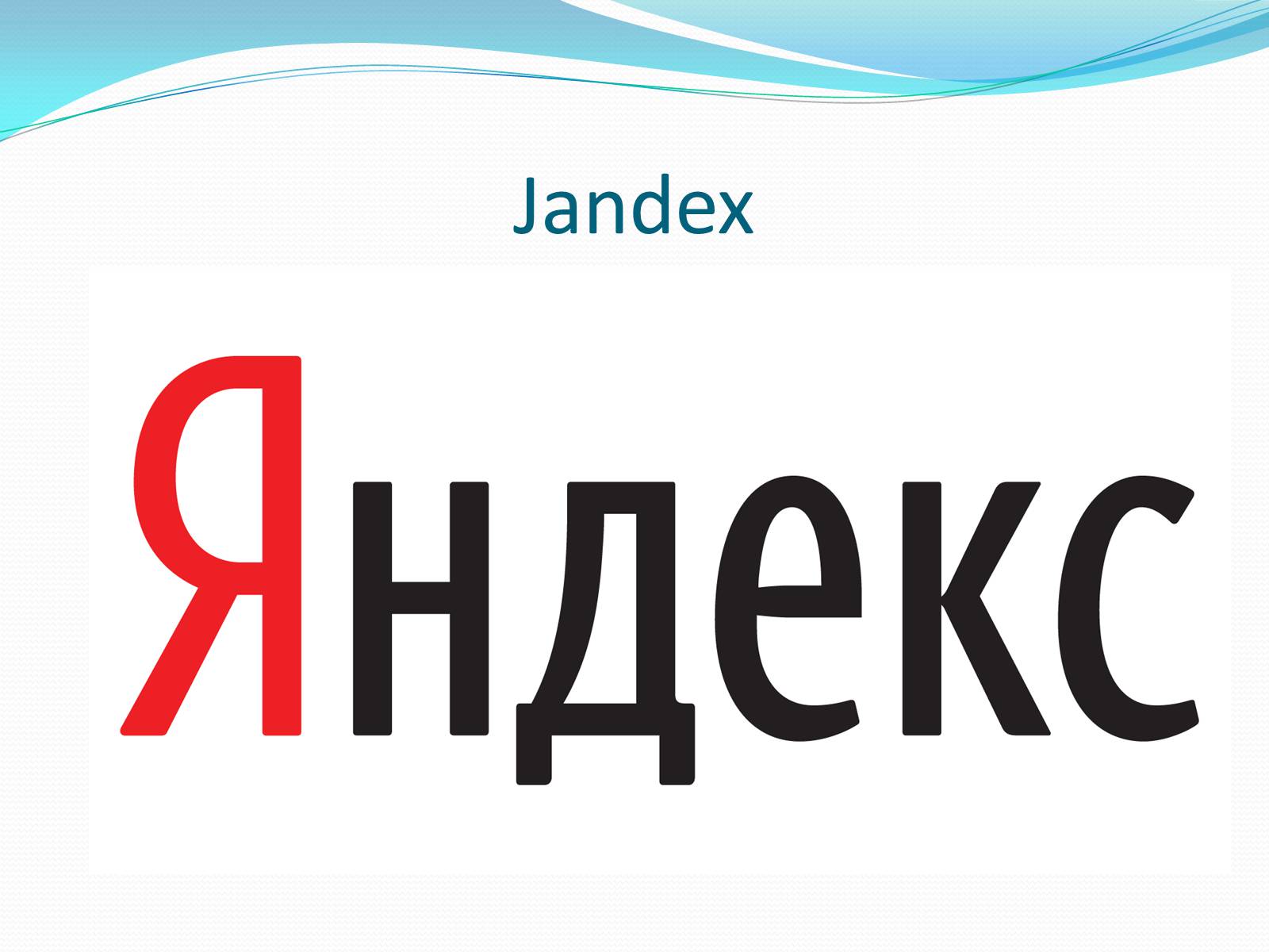 Презентація на тему «Computer und Internet» - Слайд #16 Презентація на тему «Computer und Internet» - Слайд #16