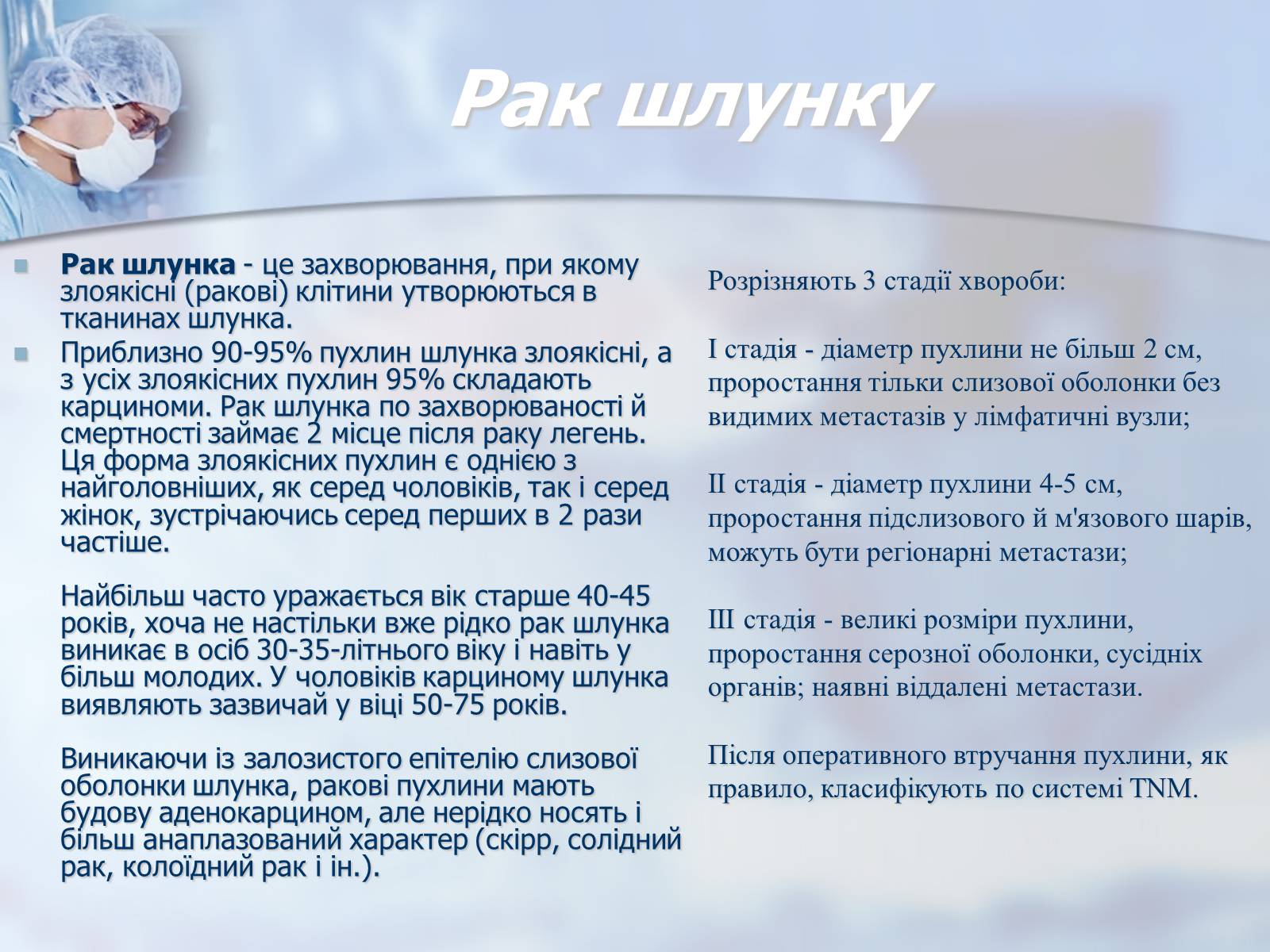 Презентація на тему «Шлунок» (варіант 1) - Слайд #17 Презентація на тему «Шлунок» (варіант 1) - Слайд #17