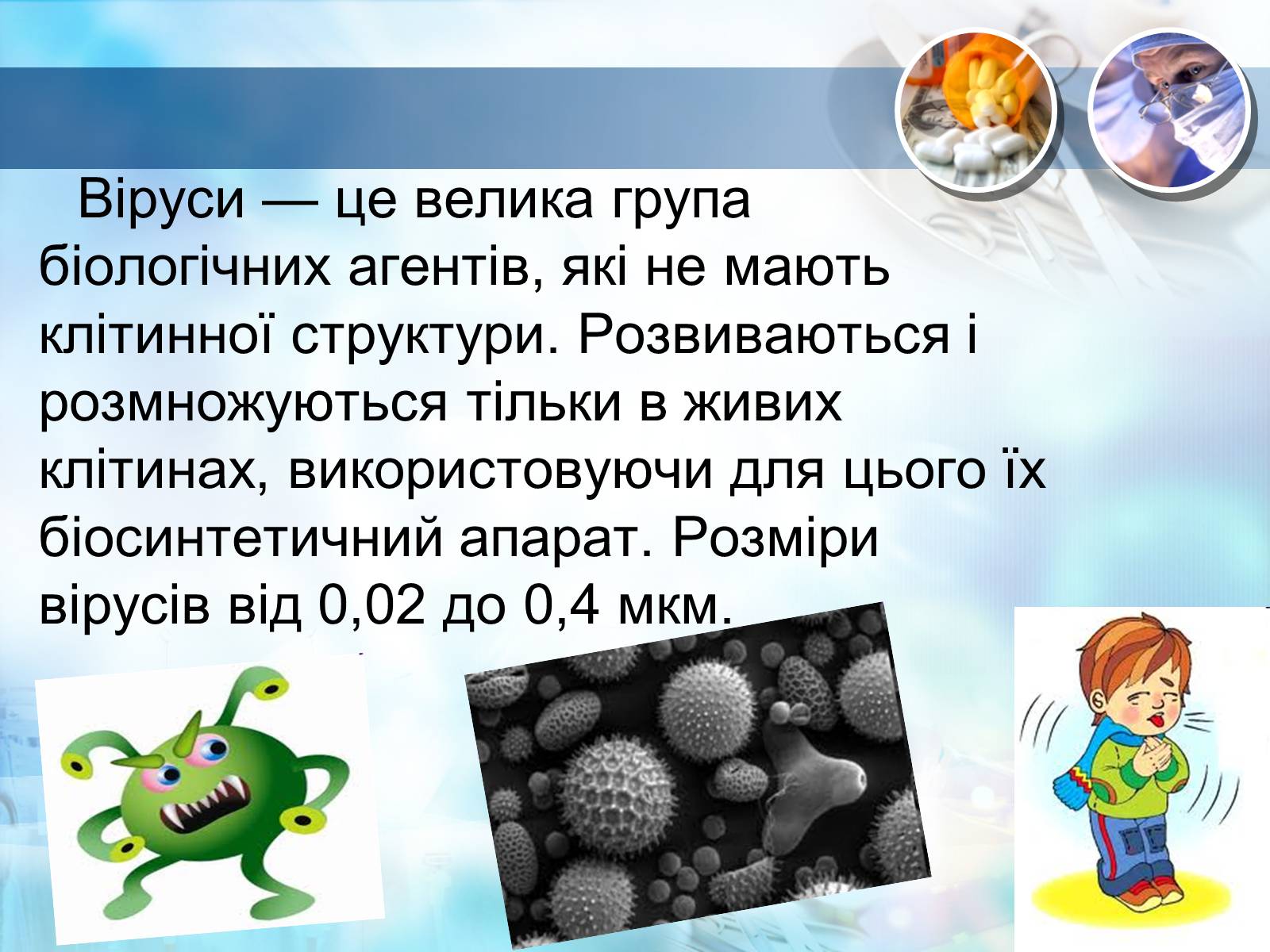 Презентація на тему «Біологічна зброя» - Слайд #14 Презентація на тему «Біологічна зброя» - Слайд #14