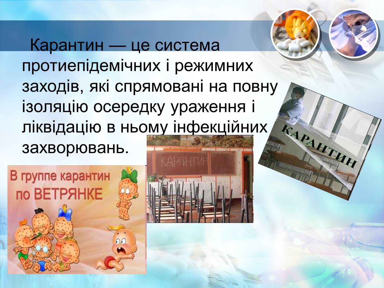 Презентація на тему «Біологічна зброя» - Слайд #21 Презентація на тему «Біологічна зброя» - Слайд #21