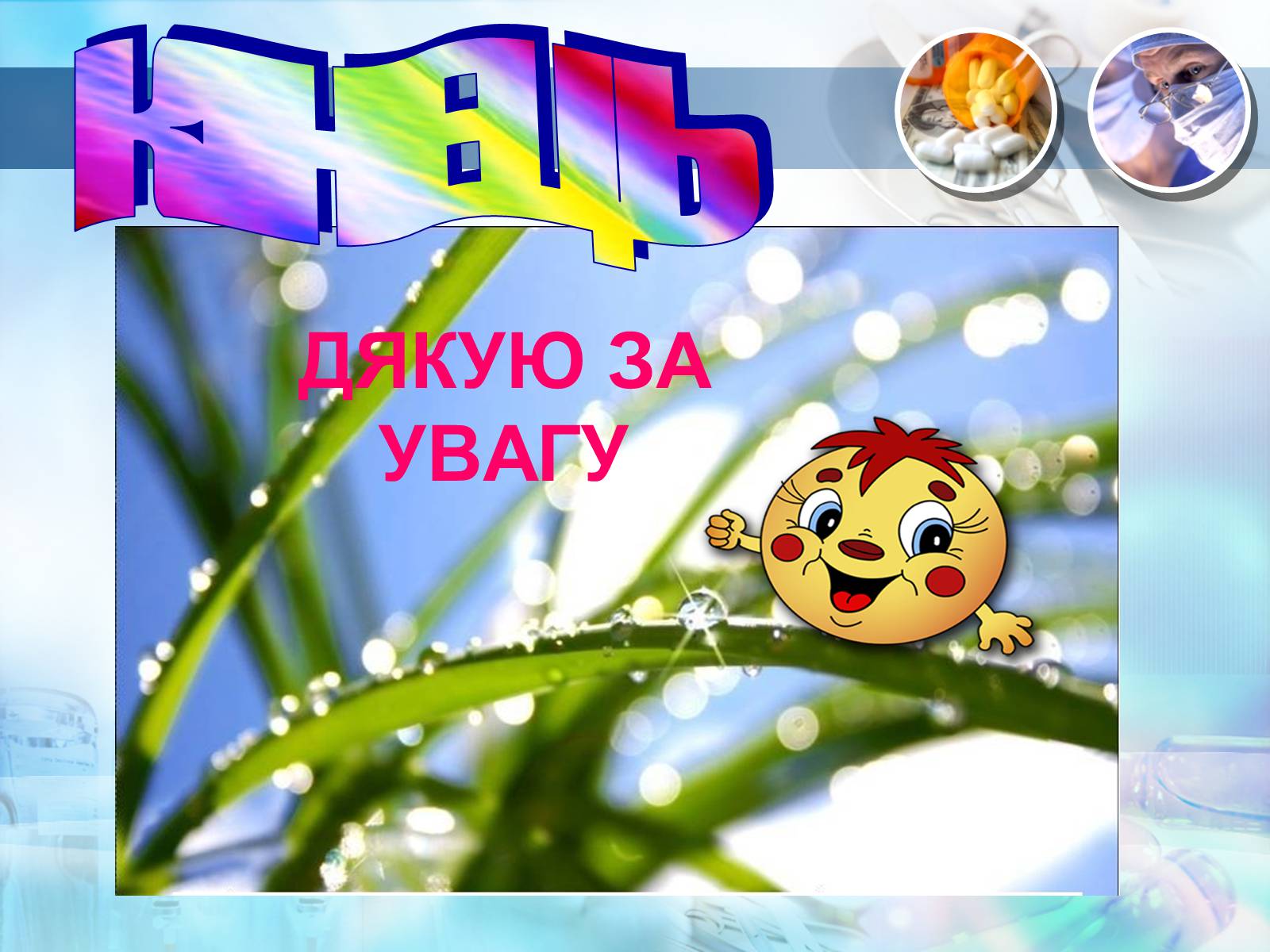 Презентація на тему «Біологічна зброя» - Слайд #26 Презентація на тему «Біологічна зброя» - Слайд #26