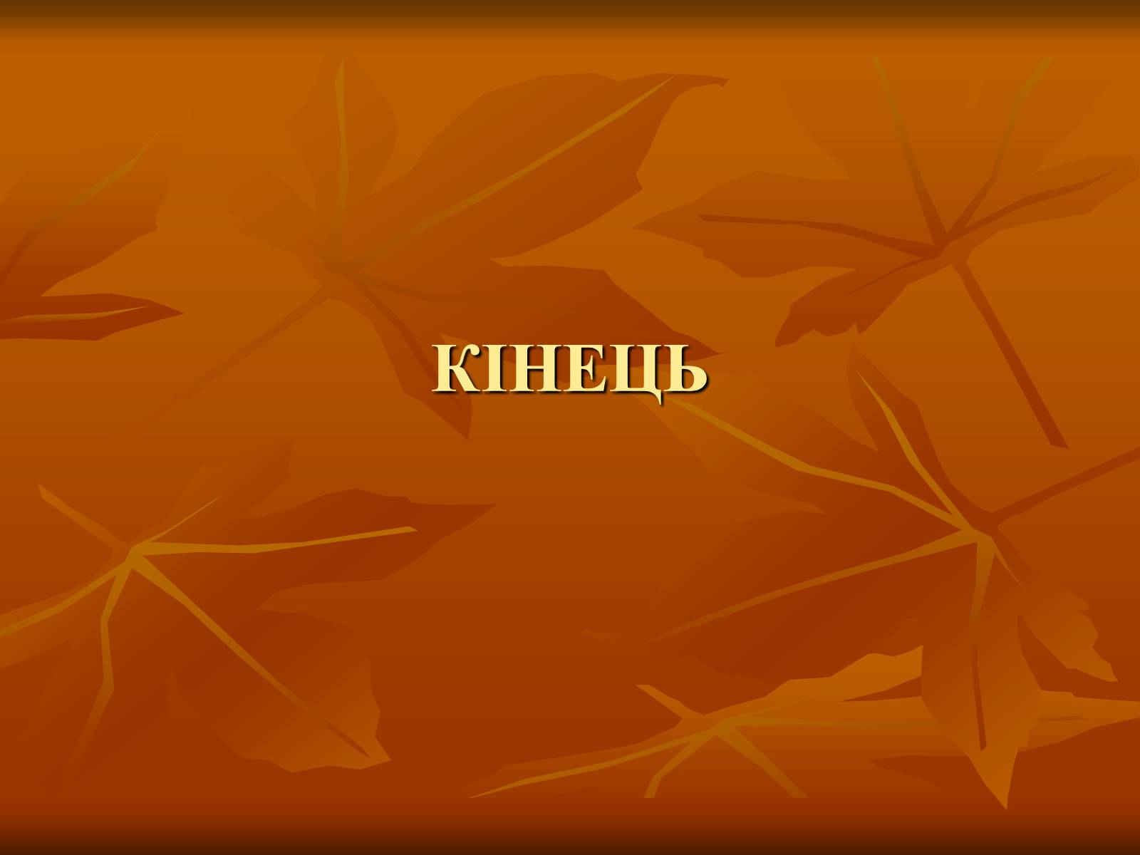 Презентація на тему «Найхарактерніші дитячі захворювання» - Слайд #17 Презентація на тему «Найхарактерніші дитячі захворювання» - Слайд #17