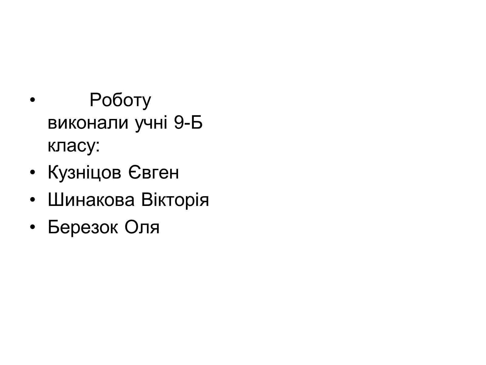 Презентація на тему «Вплив наркотиків на репродуктивне здоров’я» - Слайд #7 Презентація на тему «Вплив наркотиків на репродуктивне здоров’я» - Слайд #7