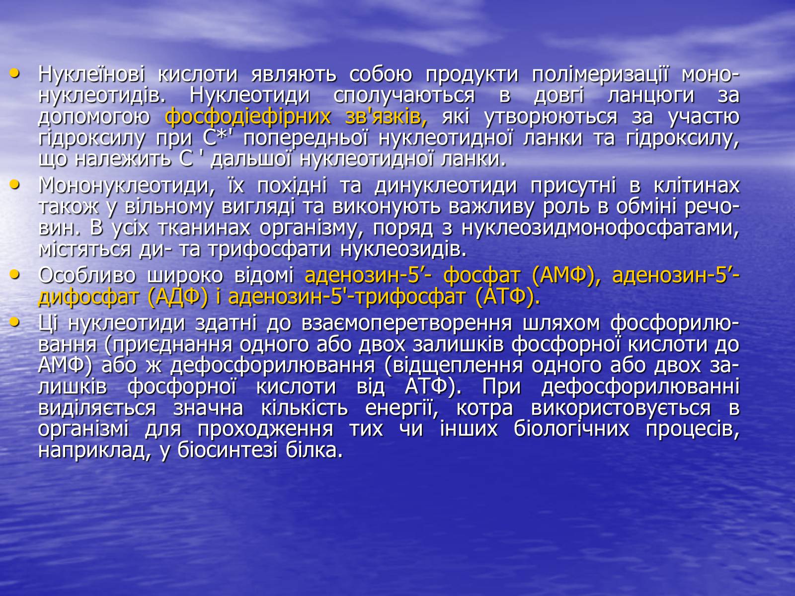 Презентація на тему «Нуклеїнові кислоти» (варіант 6) - Слайд #15 Презентація на тему «Нуклеїнові кислоти» (варіант 6) - Слайд #15