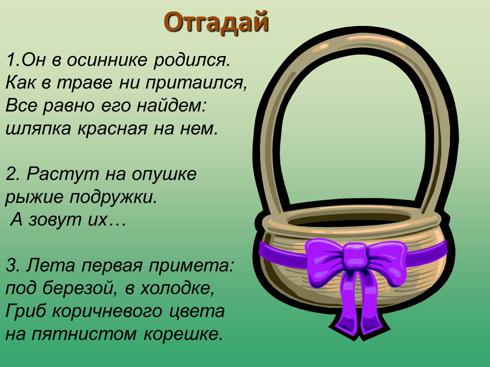 Презентація на тему «Растения» - Слайд #7 Презентація на тему «Растения» - Слайд #7