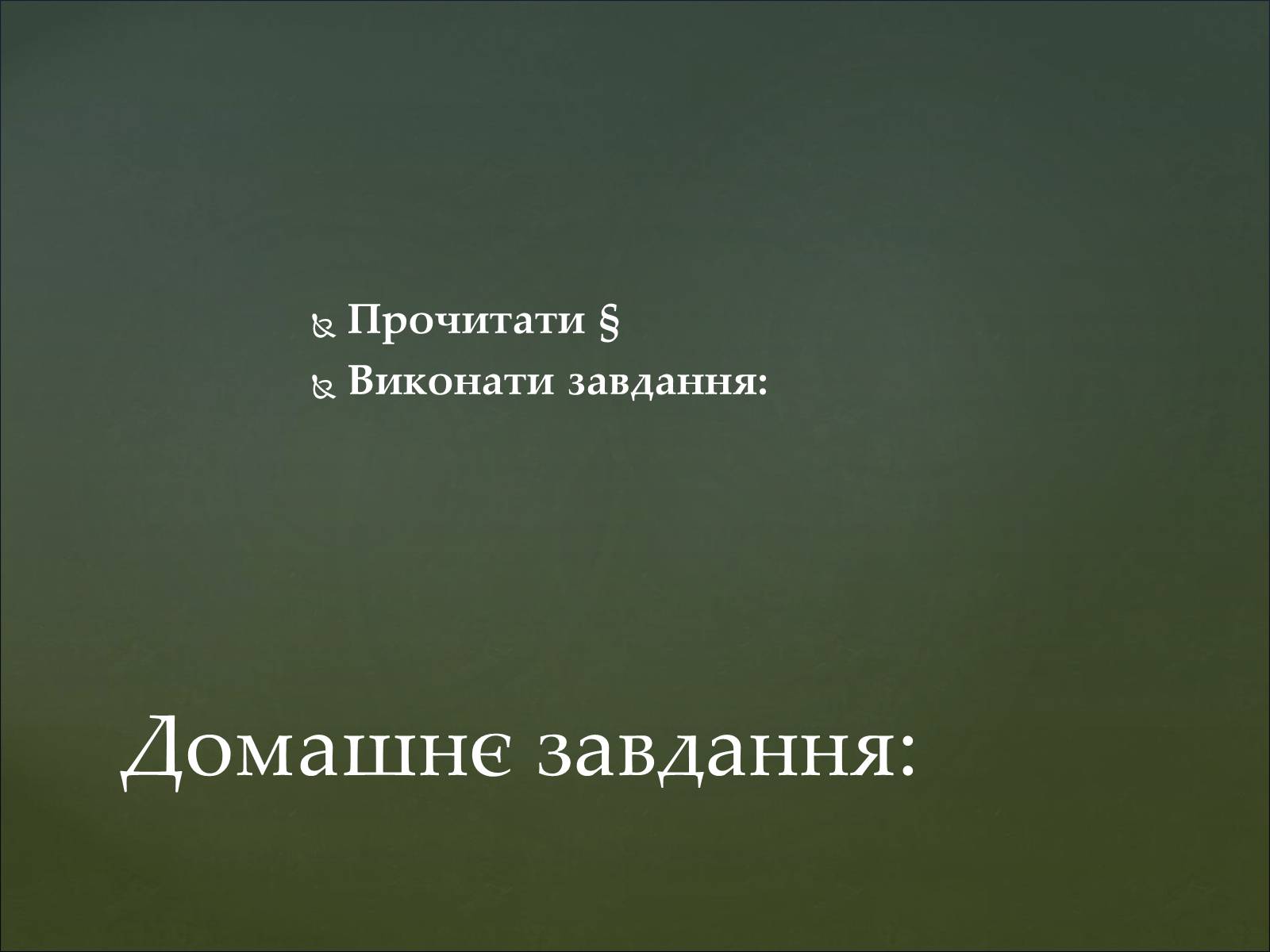 Презентація на тему «Вуглеводи як компоненти їжі, їх роль у житті людини» (варіант 35) - Слайд #18 Презентація на тему «Вуглеводи як компоненти їжі, їх роль у житті людини» (варіант 35) - Слайд #18