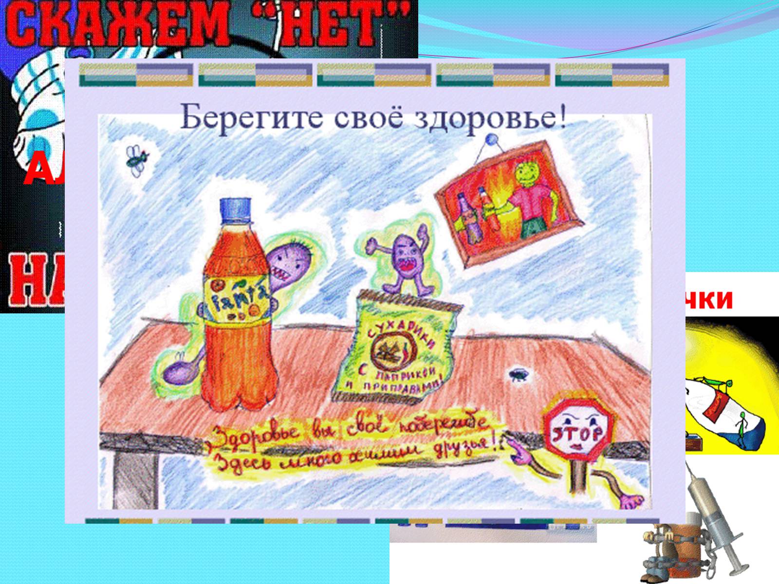 Презентація на тему «Наше здоровье, в наших руках» - Слайд #15 Презентація на тему «Наше здоровье, в наших руках» - Слайд #15