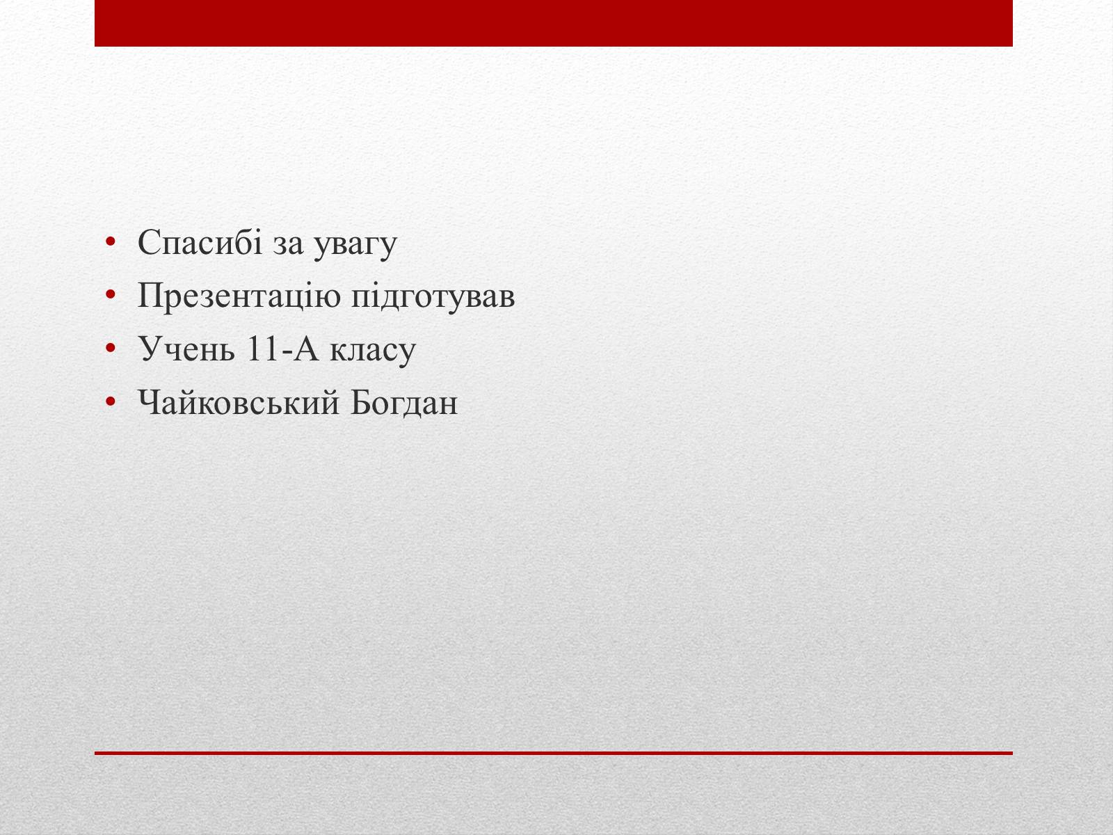 Презентація на тему «Вплив тютюну на людину» - Слайд #10 Презентація на тему «Вплив тютюну на людину» - Слайд #10