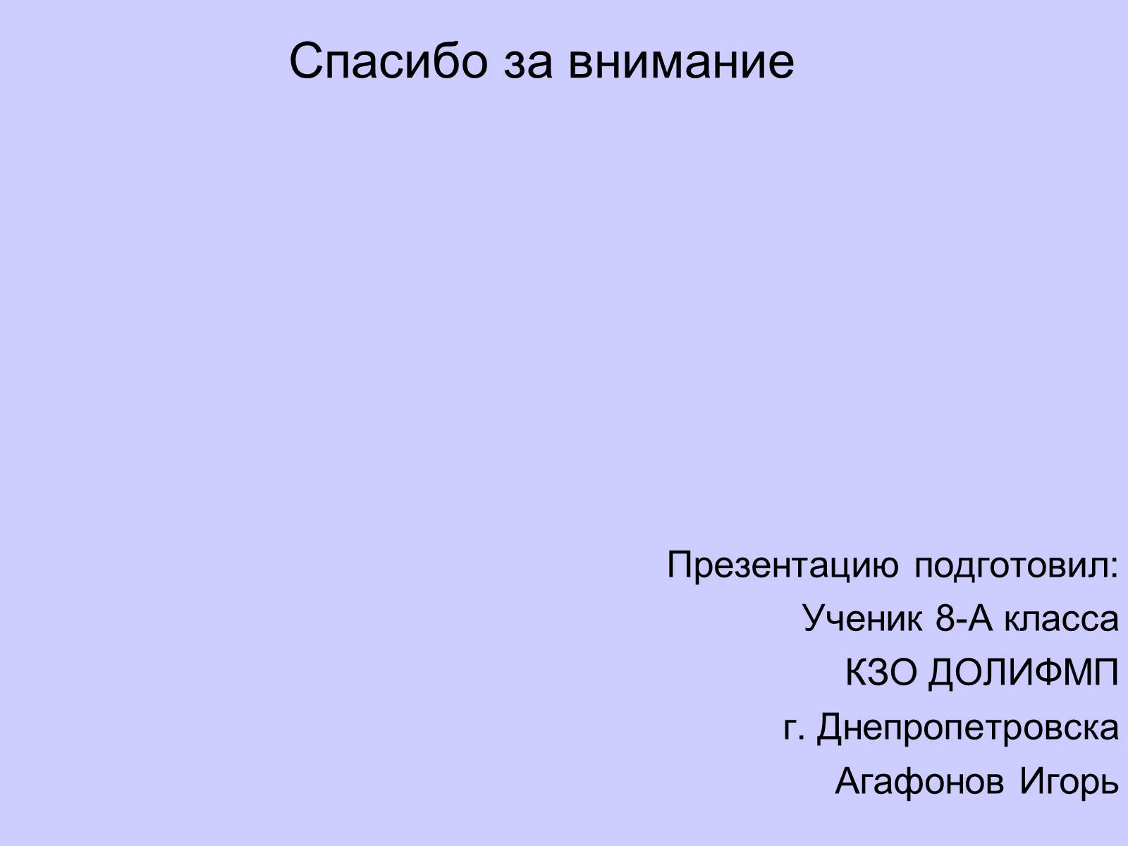 Презентація на тему «Водная среда» - Слайд #10 Презентація на тему «Водная среда» - Слайд #10