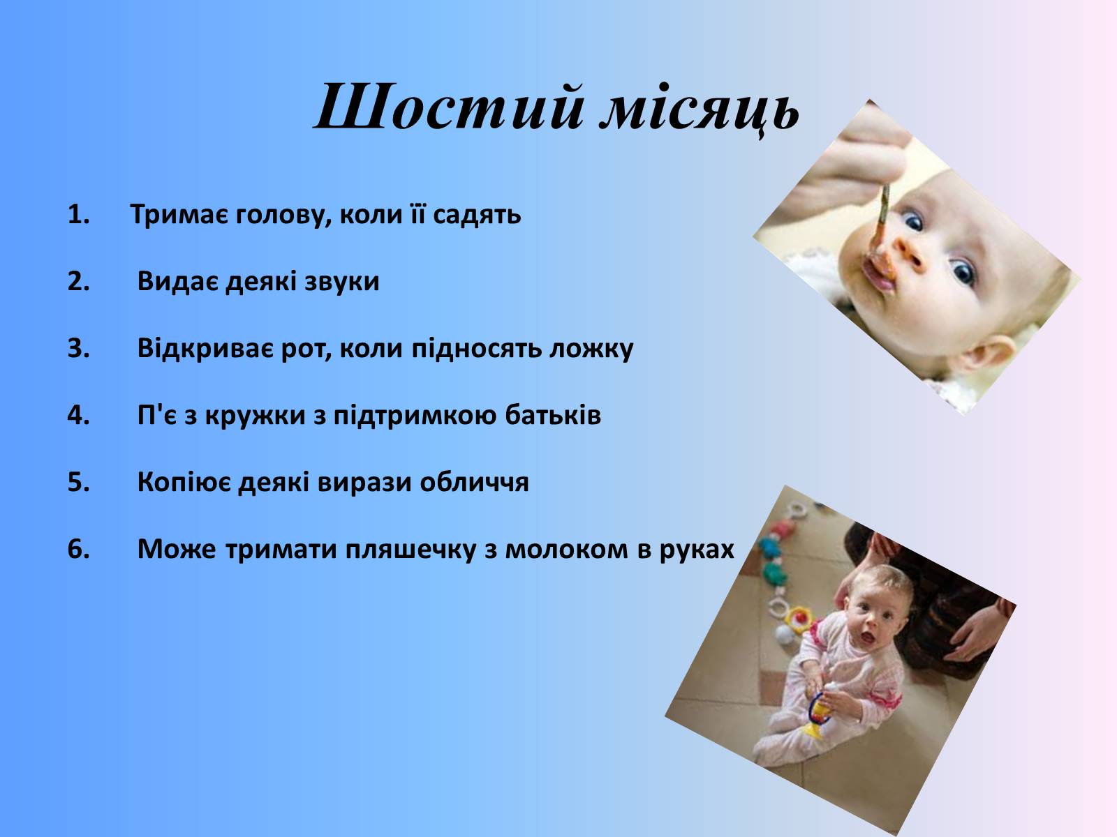 Презентація на тему «Розвиток дитини» - Слайд #7 Презентація на тему «Розвиток дитини» - Слайд #7