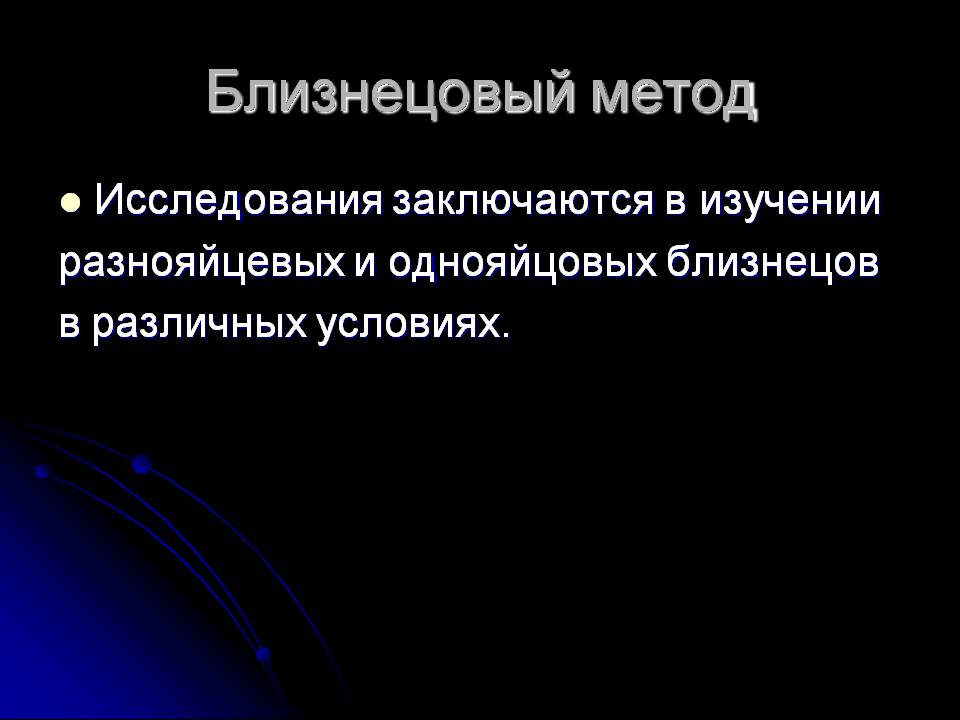 Презентація на тему «Генетика человека» (варіант 3) - Слайд #8 Презентація на тему «Генетика человека» (варіант 3) - Слайд #8