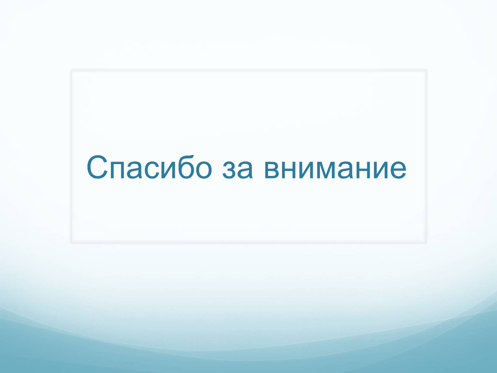 Презентація на тему «Компьютер и здоровье детей» - Слайд #10 Презентація на тему «Компьютер и здоровье детей» - Слайд #10