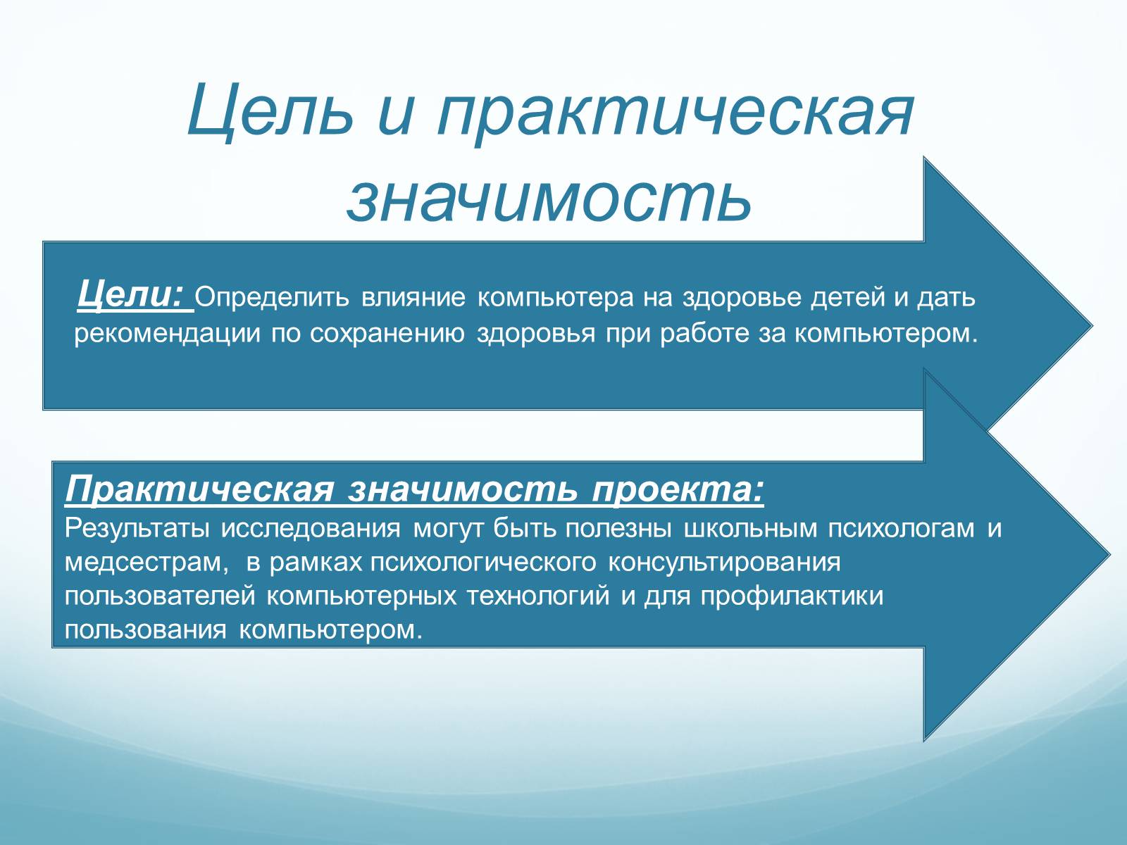 Презентація на тему «Компьютер и здоровье детей» - Слайд #2 Презентація на тему «Компьютер и здоровье детей» - Слайд #2