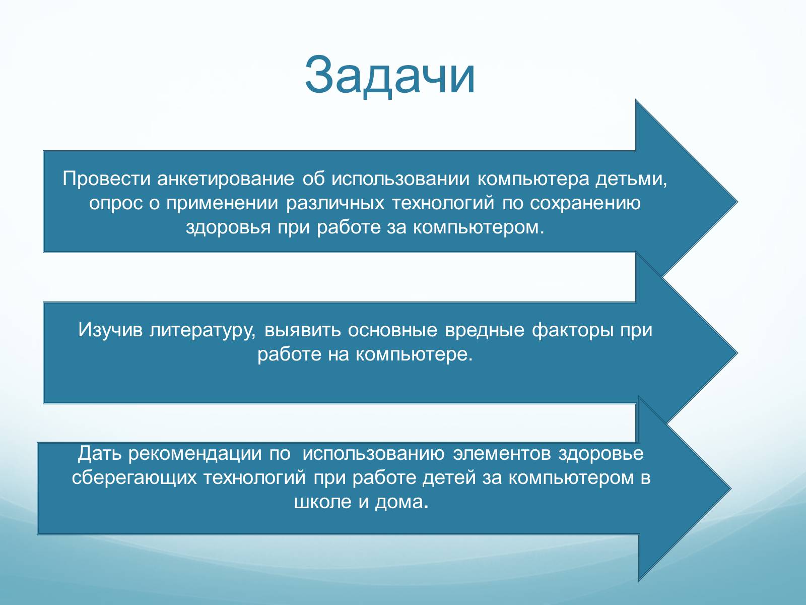 Презентація на тему «Компьютер и здоровье детей» - Слайд #3 Презентація на тему «Компьютер и здоровье детей» - Слайд #3