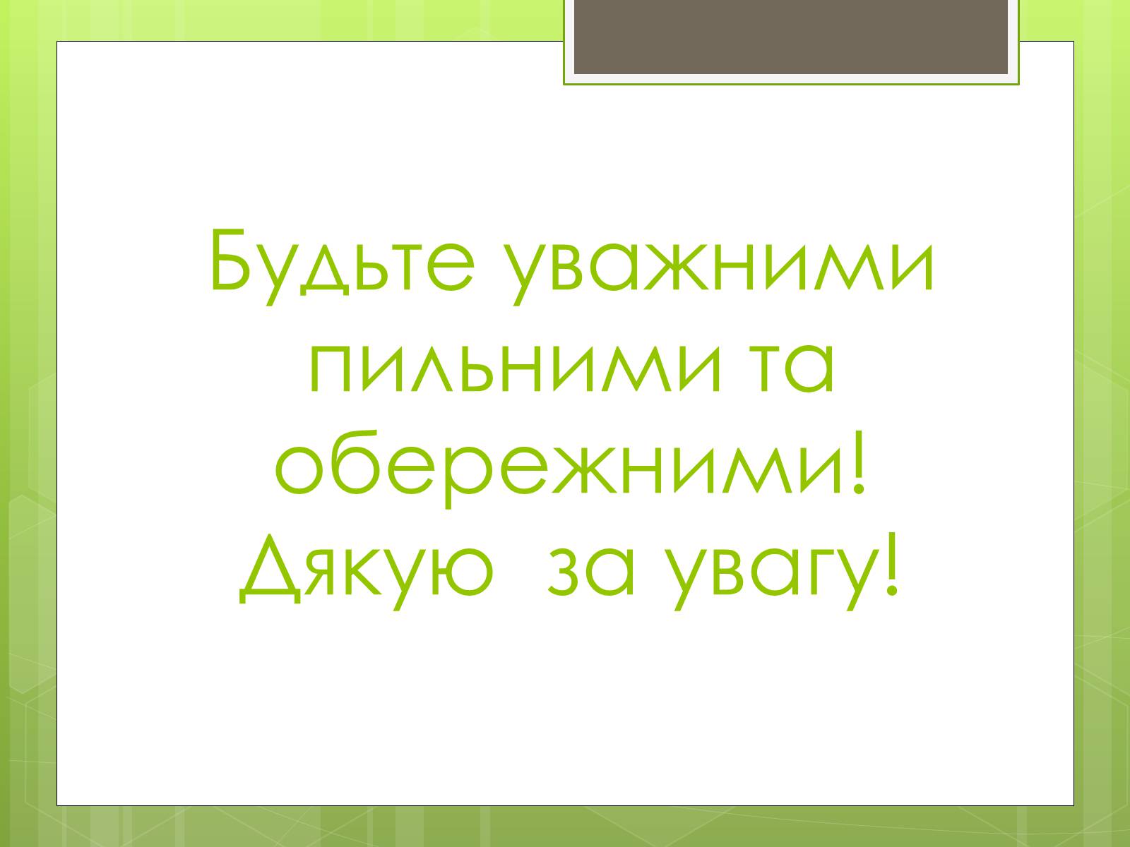 Презентація на тему «Перша допомога при утопленні» (варіант 1) - Слайд #13 Презентація на тему «Перша допомога при утопленні» (варіант 1) - Слайд #13