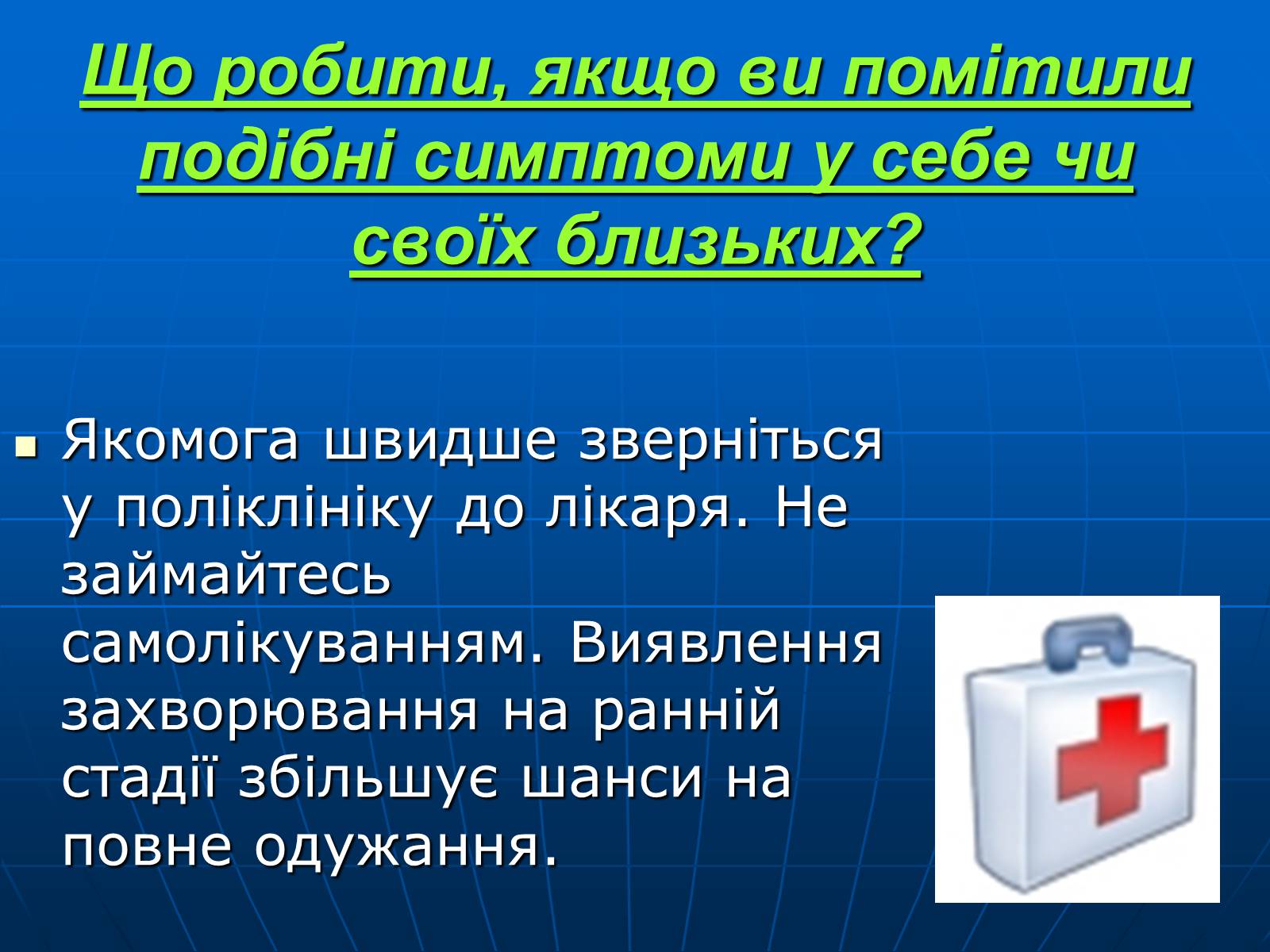 Презентація на тему «Проблема туберкульозу в Україні» - Слайд #10 Презентація на тему «Проблема туберкульозу в Україні» - Слайд #10
