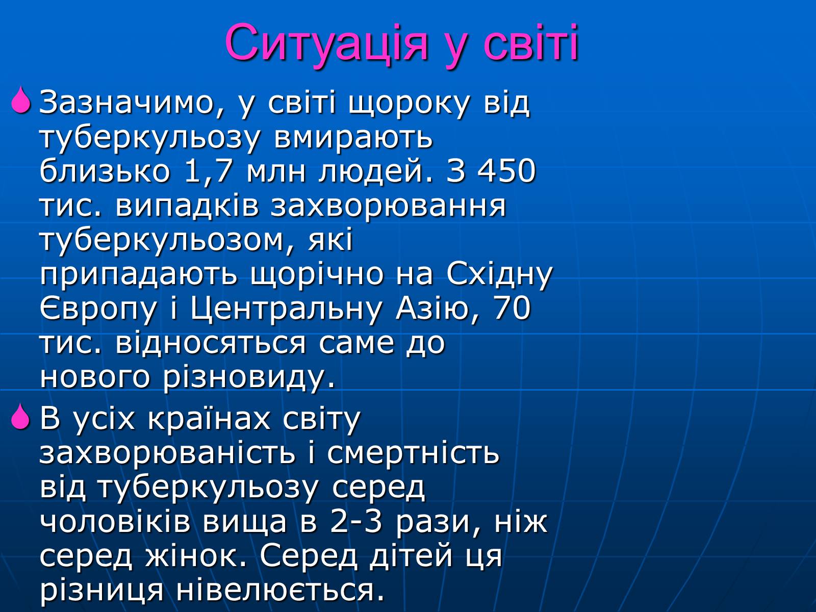 Презентація на тему «Проблема туберкульозу в Україні» - Слайд #14 Презентація на тему «Проблема туберкульозу в Україні» - Слайд #14