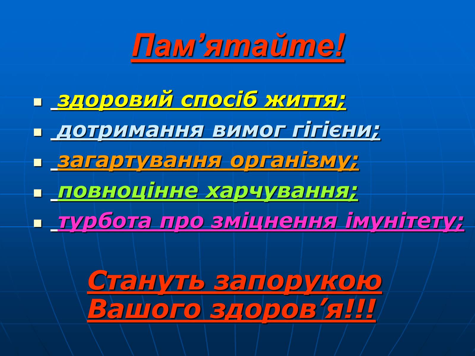 Презентація на тему «Проблема туберкульозу в Україні» - Слайд #21 Презентація на тему «Проблема туберкульозу в Україні» - Слайд #21