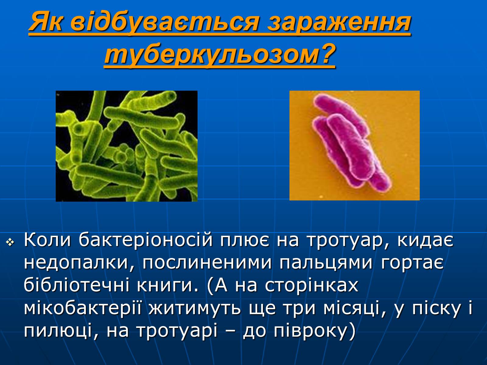 Презентація на тему «Проблема туберкульозу в Україні» - Слайд #6 Презентація на тему «Проблема туберкульозу в Україні» - Слайд #6