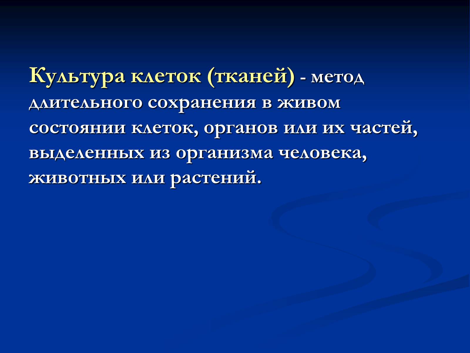 Презентація на тему «Вирусология» - Слайд #15 Презентація на тему «Вирусология» - Слайд #15