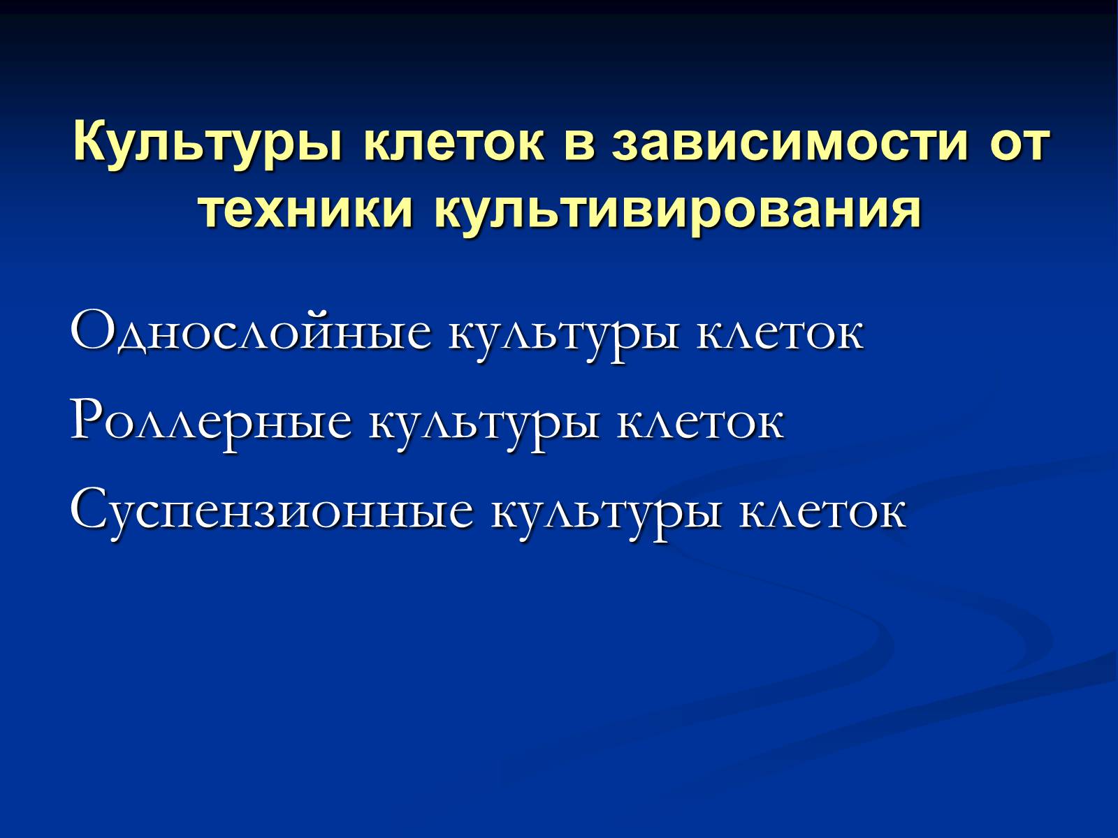 Презентація на тему «Вирусология» - Слайд #17 Презентація на тему «Вирусология» - Слайд #17
