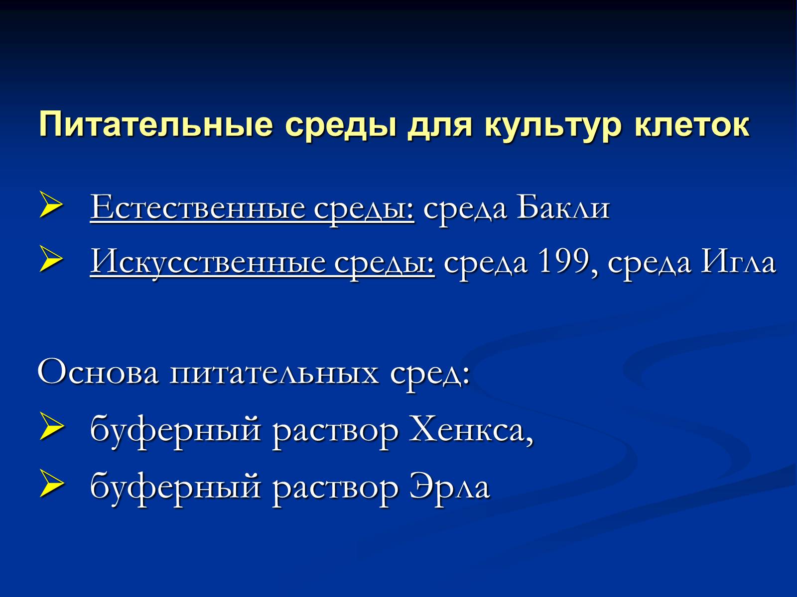 Презентація на тему «Вирусология» - Слайд #19 Презентація на тему «Вирусология» - Слайд #19