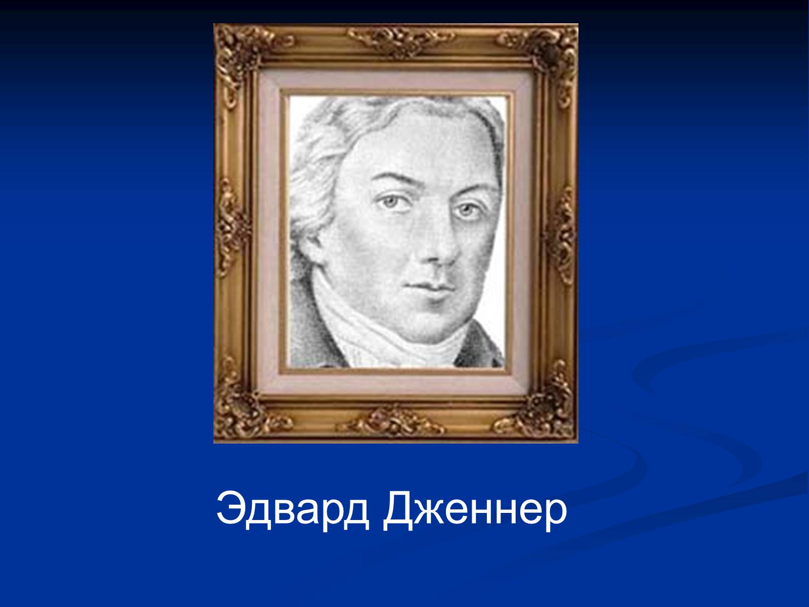 Презентація на тему «Вирусология» - Слайд #6 Презентація на тему «Вирусология» - Слайд #6