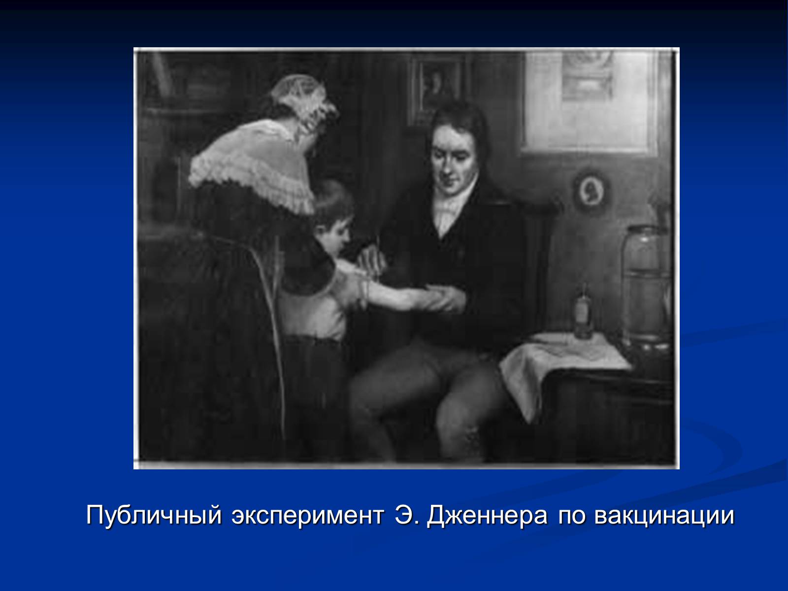 Презентація на тему «Вирусология» - Слайд #7 Презентація на тему «Вирусология» - Слайд #7