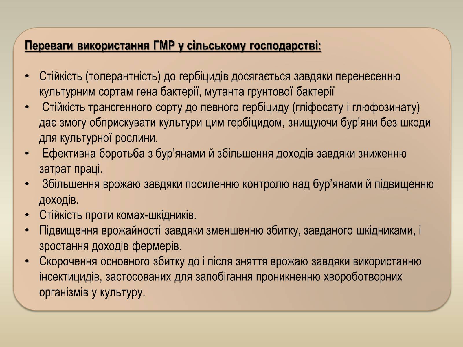Презентація на тему «Генна інженерія» (варіант 2) - Слайд #9 Презентація на тему «Генна інженерія» (варіант 2) - Слайд #9