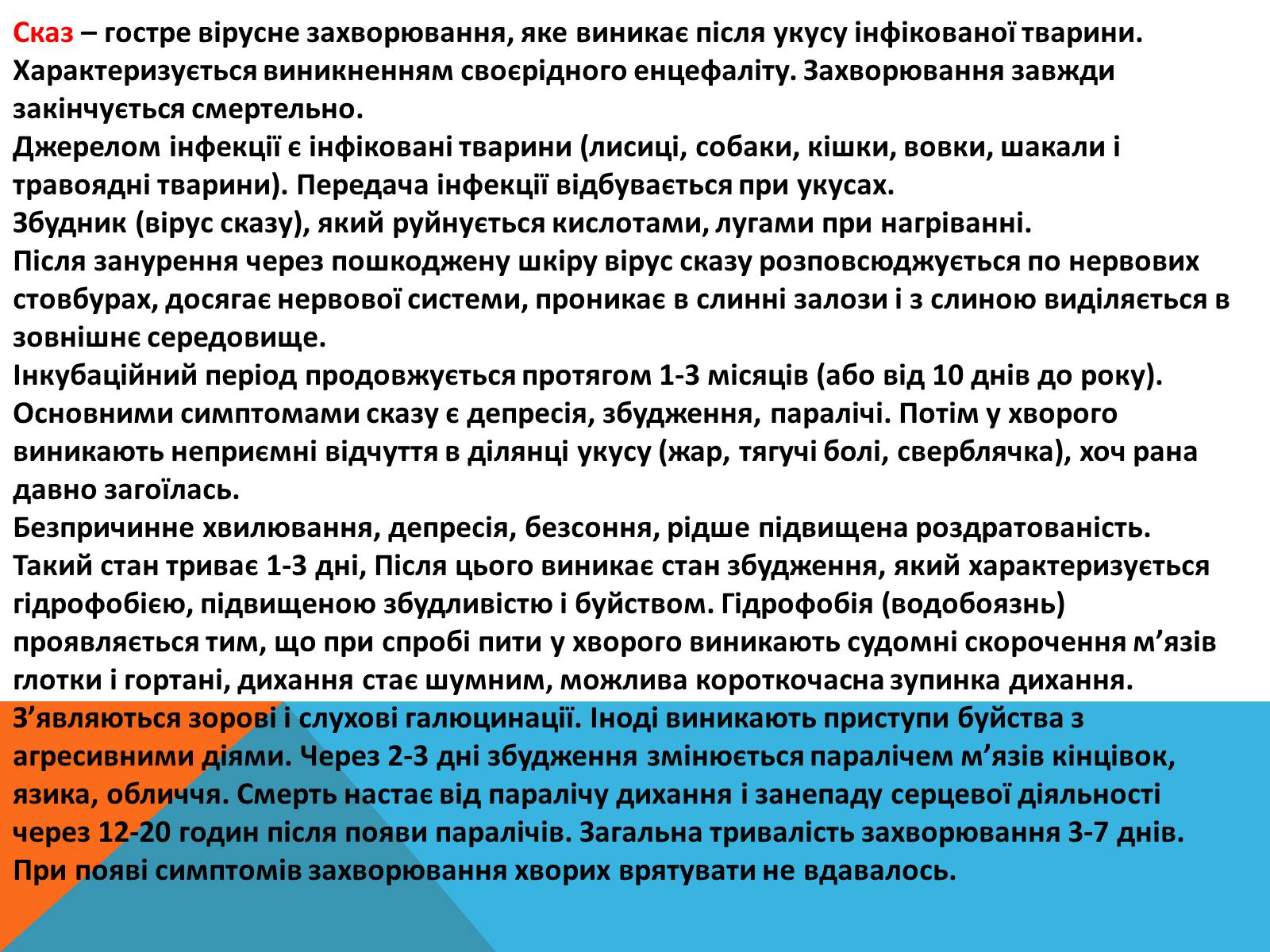 Презентація на тему «Перша допомога при отруэннях і укусах» - Слайд #2 Презентація на тему «Перша допомога при отруэннях і укусах» - Слайд #2