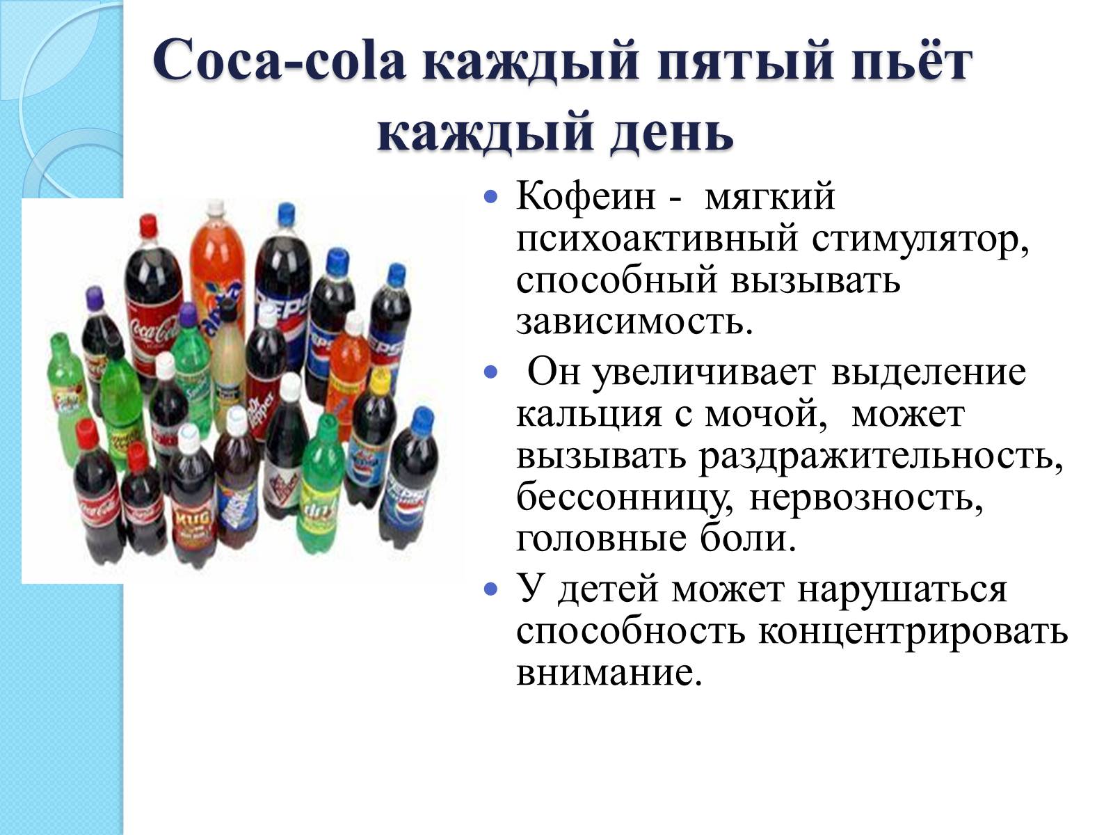Презентація на тему «Пищевые добавки» (варіант 5) - Слайд #11 Презентація на тему «Пищевые добавки» (варіант 5) - Слайд #11