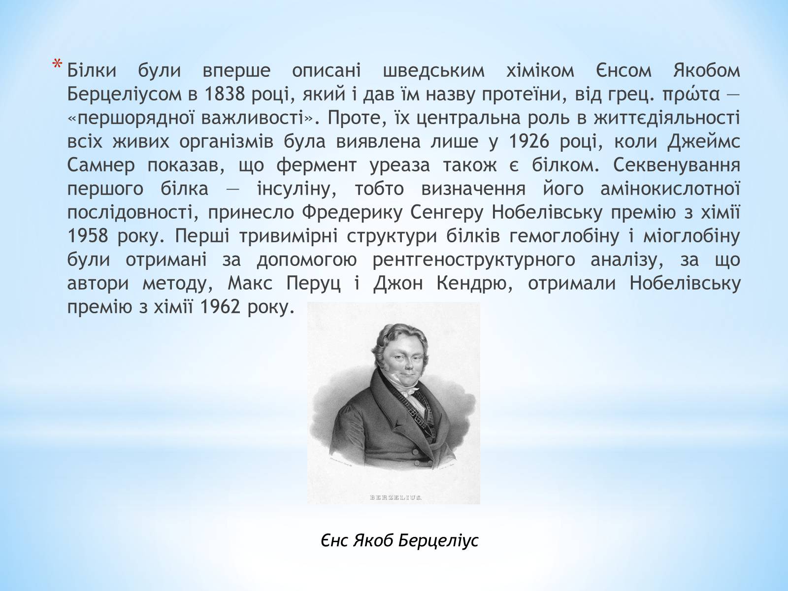 Презентація на тему «Білки, жири, вуглеводи» (варіант 4) - Слайд #6 Презентація на тему «Білки, жири, вуглеводи» (варіант 4) - Слайд #6