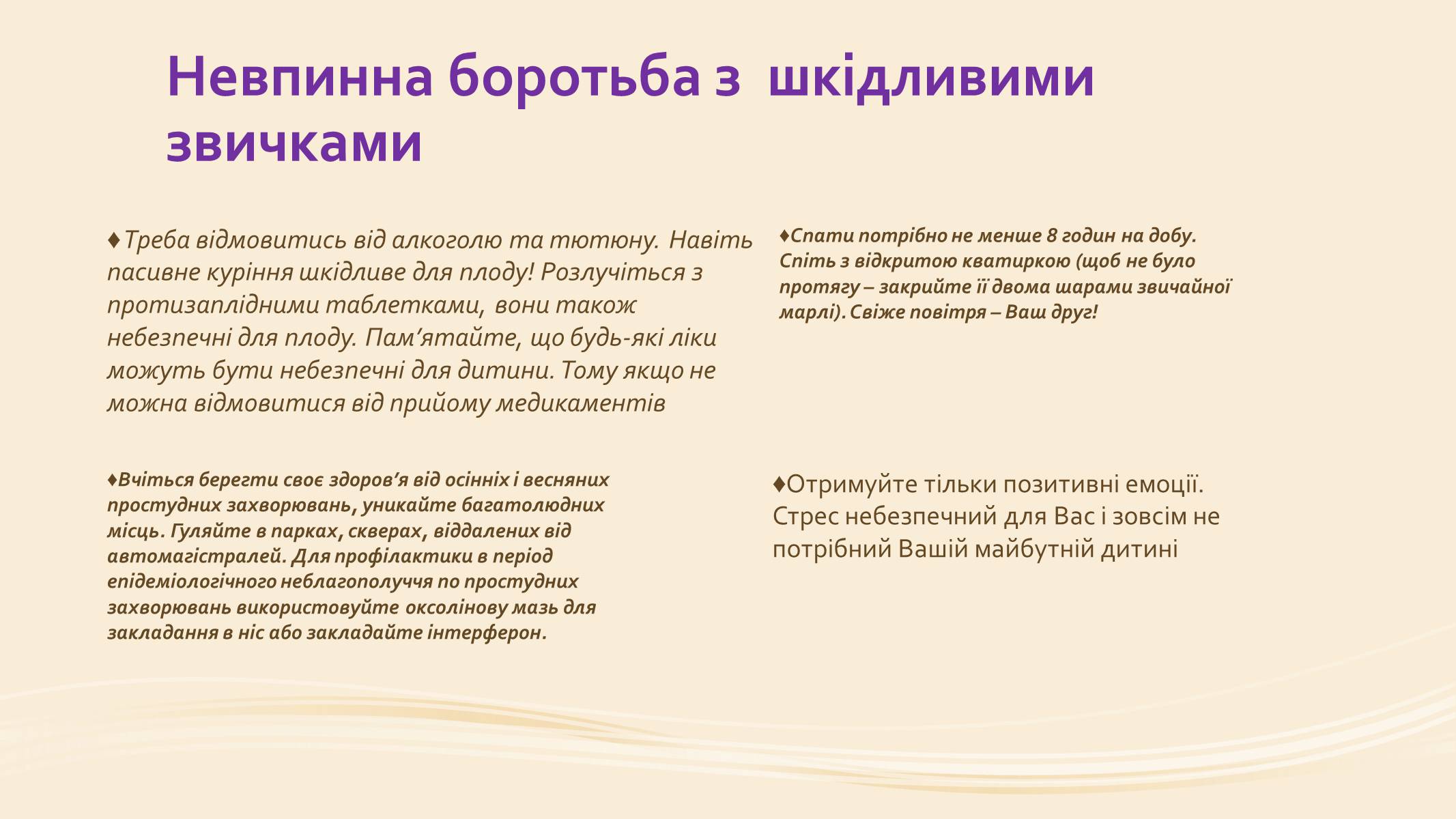 Презентація на тему «Вплив наркотиків на вагітність» - Слайд #6 Презентація на тему «Вплив наркотиків на вагітність» - Слайд #6
