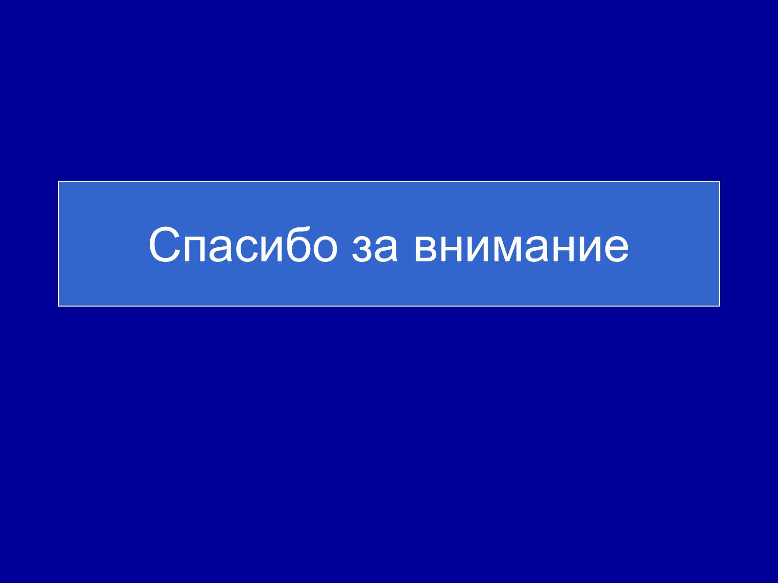 Презентація на тему «Прорастание семян» - Слайд #14 Презентація на тему «Прорастание семян» - Слайд #14
