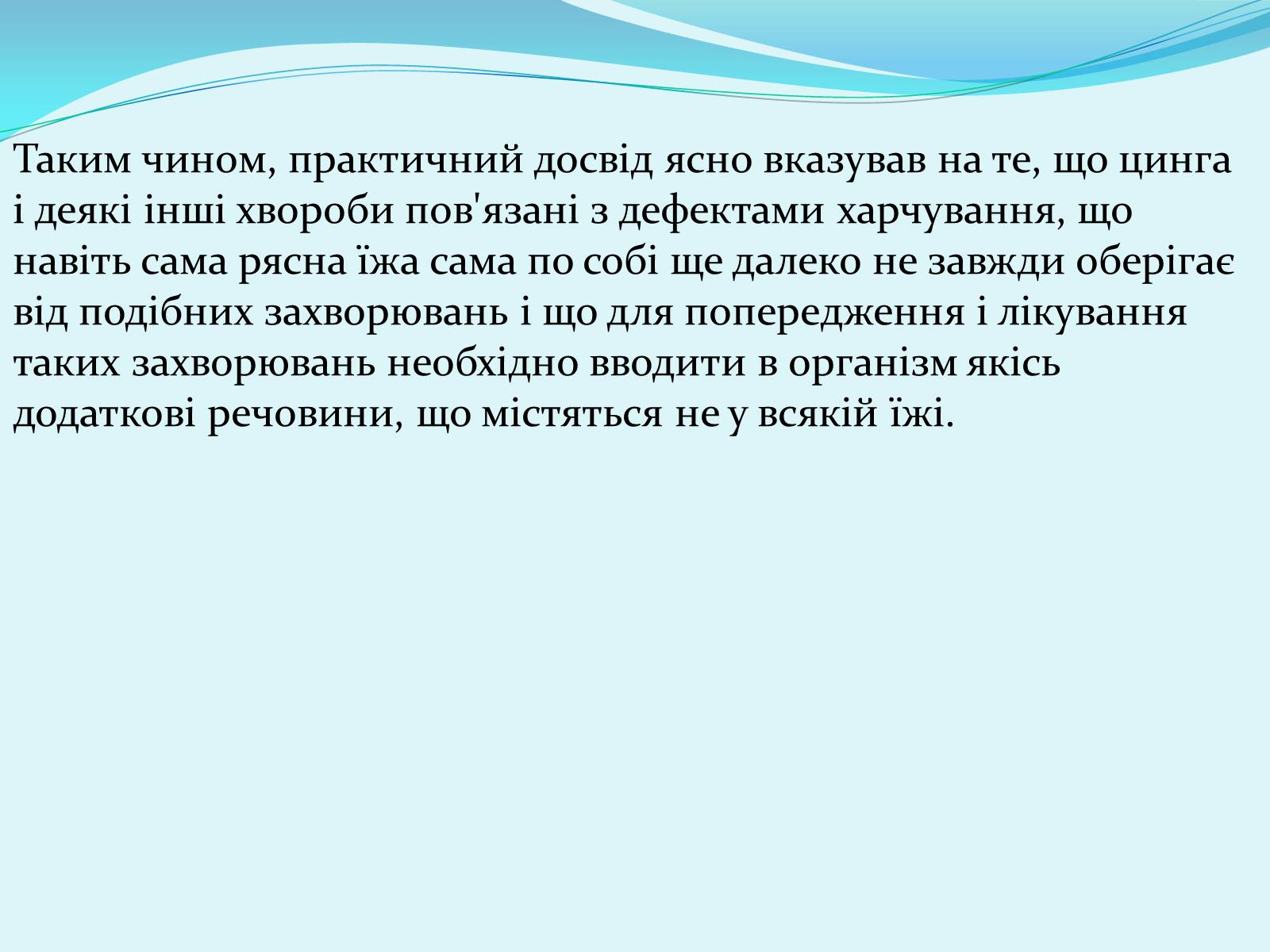 Презентація на тему «Історія відкриття вітамінів» - Слайд #14 Презентація на тему «Історія відкриття вітамінів» - Слайд #14