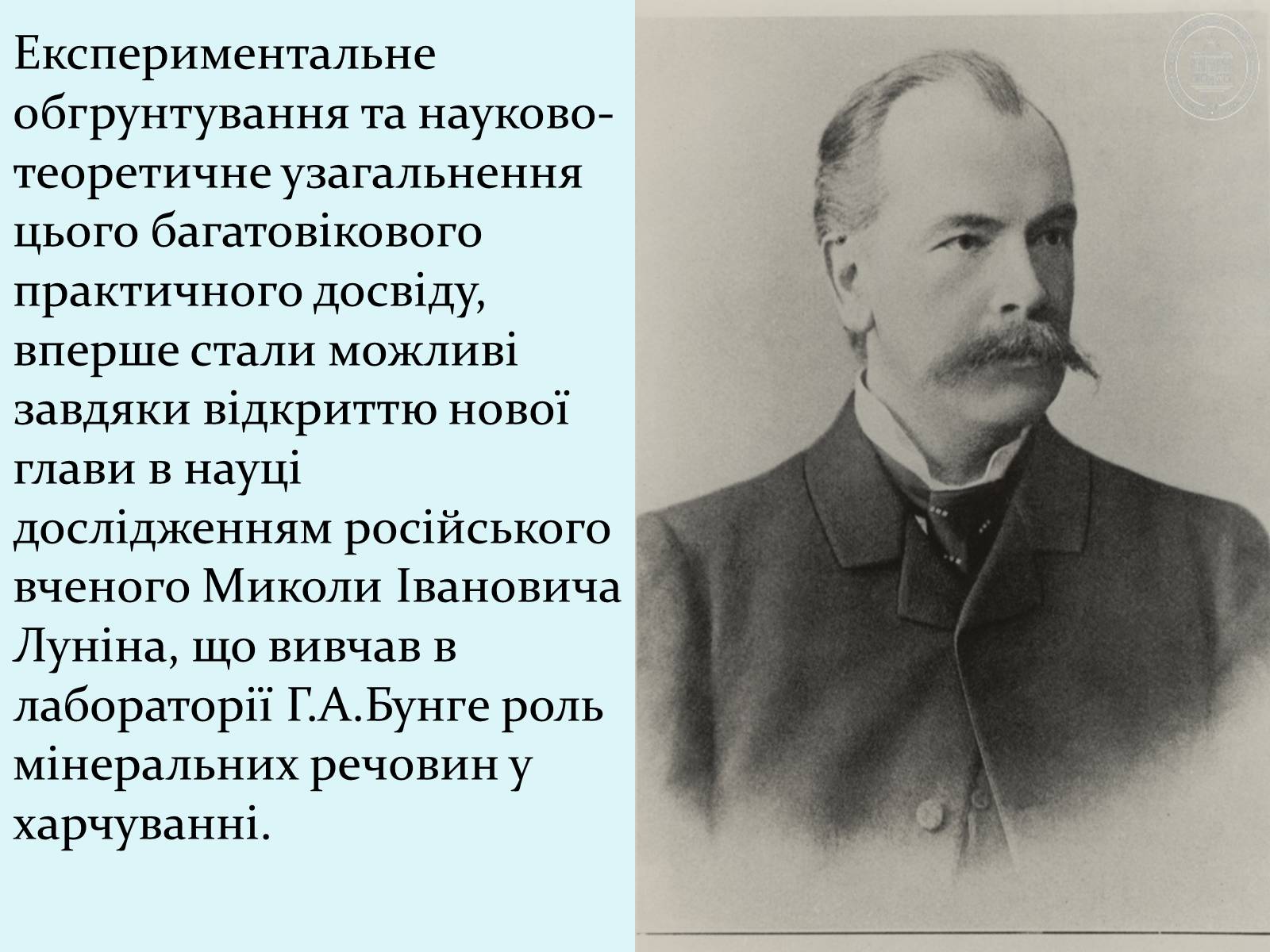 Презентація на тему «Історія відкриття вітамінів» - Слайд #16 Презентація на тему «Історія відкриття вітамінів» - Слайд #16