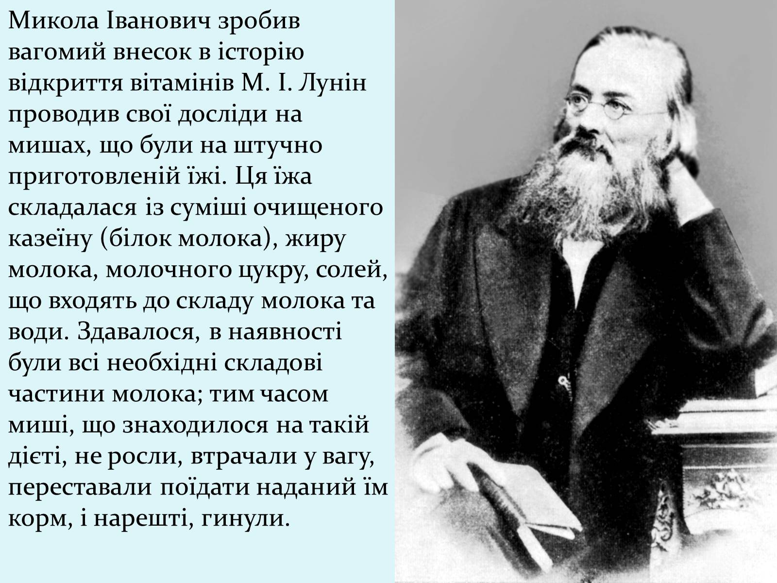 Презентація на тему «Історія відкриття вітамінів» - Слайд #17 Презентація на тему «Історія відкриття вітамінів» - Слайд #17
