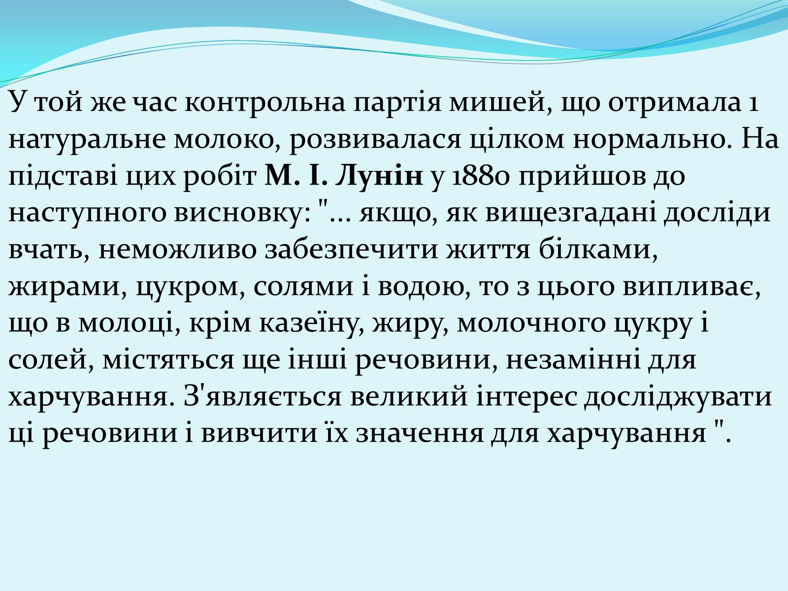 Презентація на тему «Історія відкриття вітамінів» - Слайд #18 Презентація на тему «Історія відкриття вітамінів» - Слайд #18