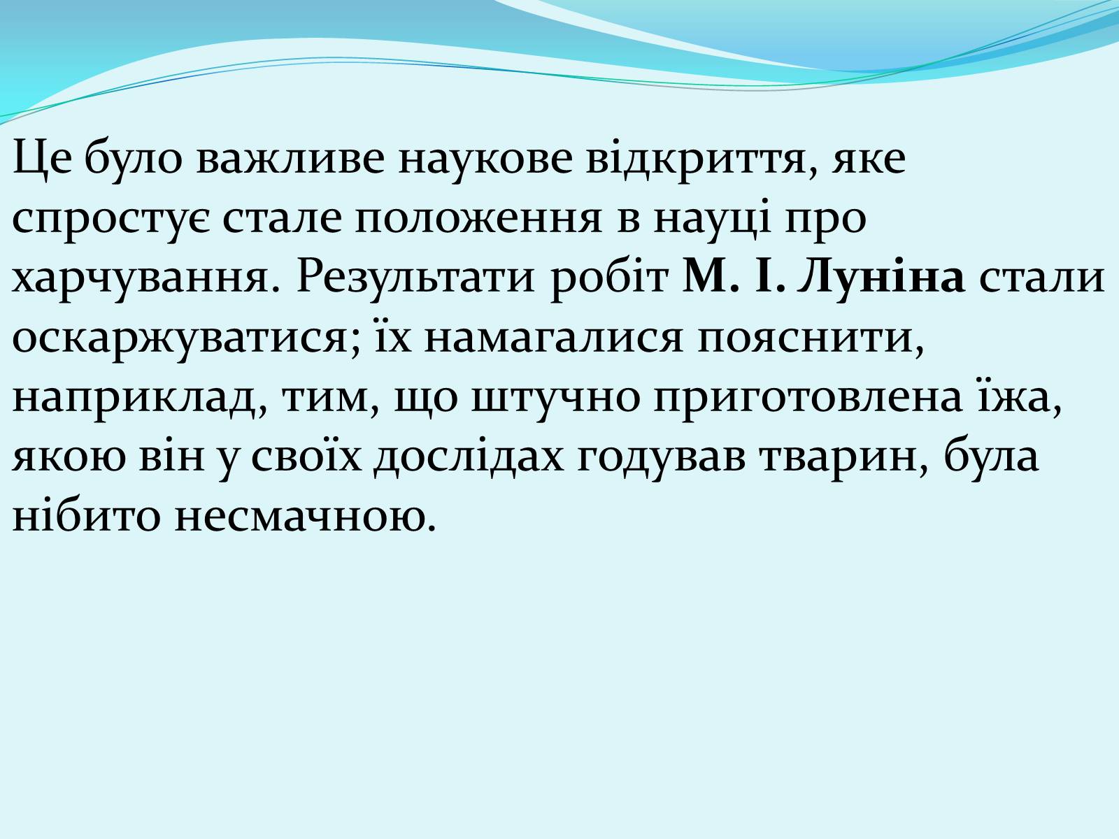 Презентація на тему «Історія відкриття вітамінів» - Слайд #20 Презентація на тему «Історія відкриття вітамінів» - Слайд #20