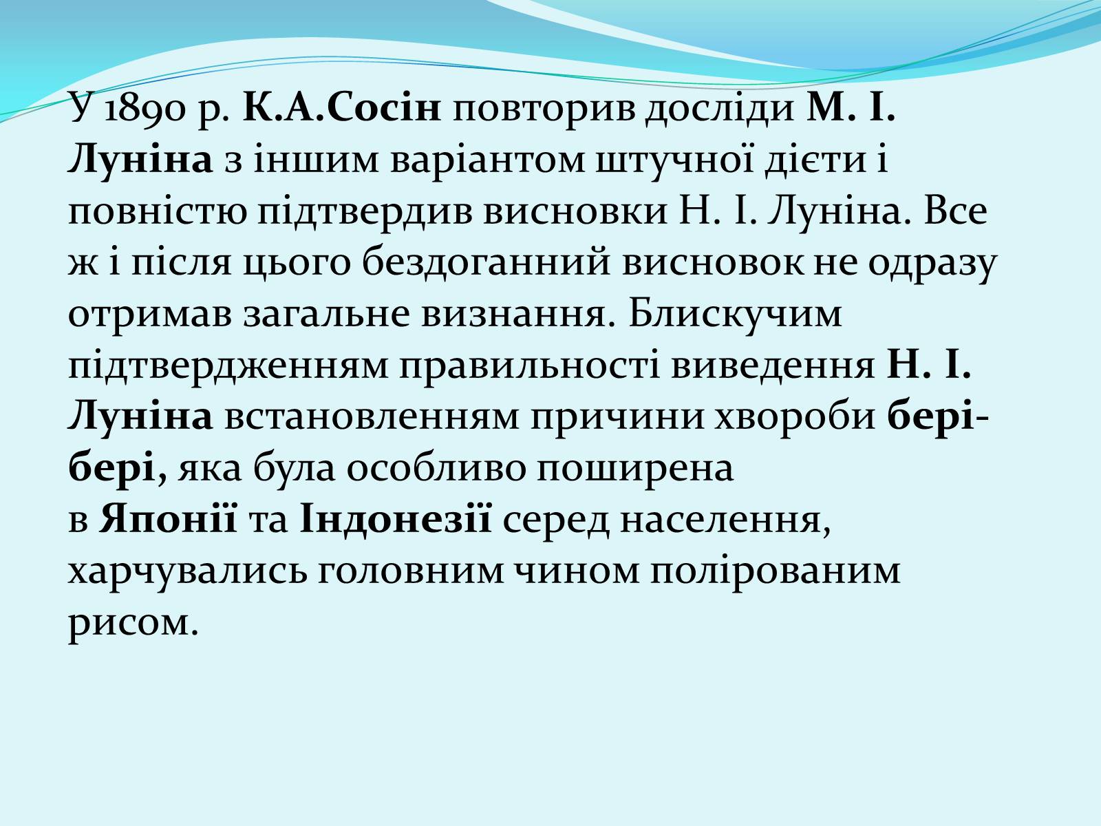 Презентація на тему «Історія відкриття вітамінів» - Слайд #22 Презентація на тему «Історія відкриття вітамінів» - Слайд #22