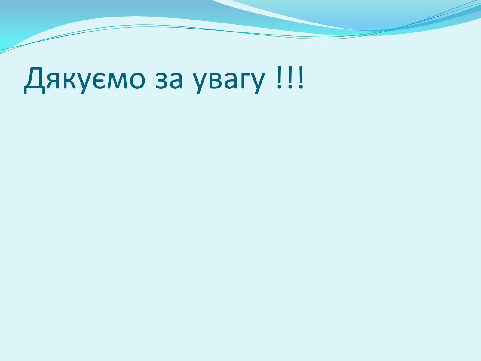 Презентація на тему «Історія відкриття вітамінів» - Слайд #41 Презентація на тему «Історія відкриття вітамінів» - Слайд #41