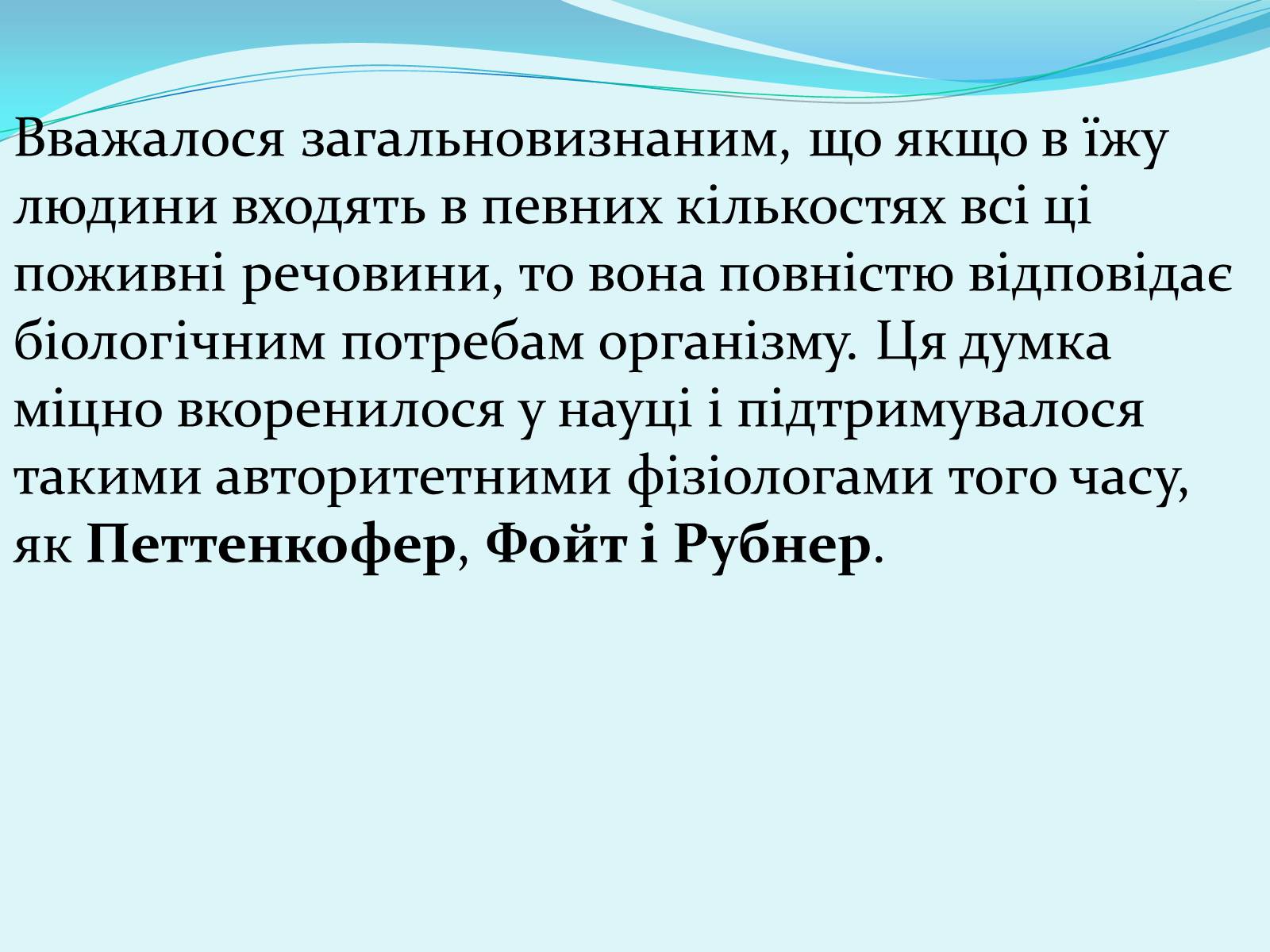 Презентація на тему «Історія відкриття вітамінів» - Слайд #6 Презентація на тему «Історія відкриття вітамінів» - Слайд #6