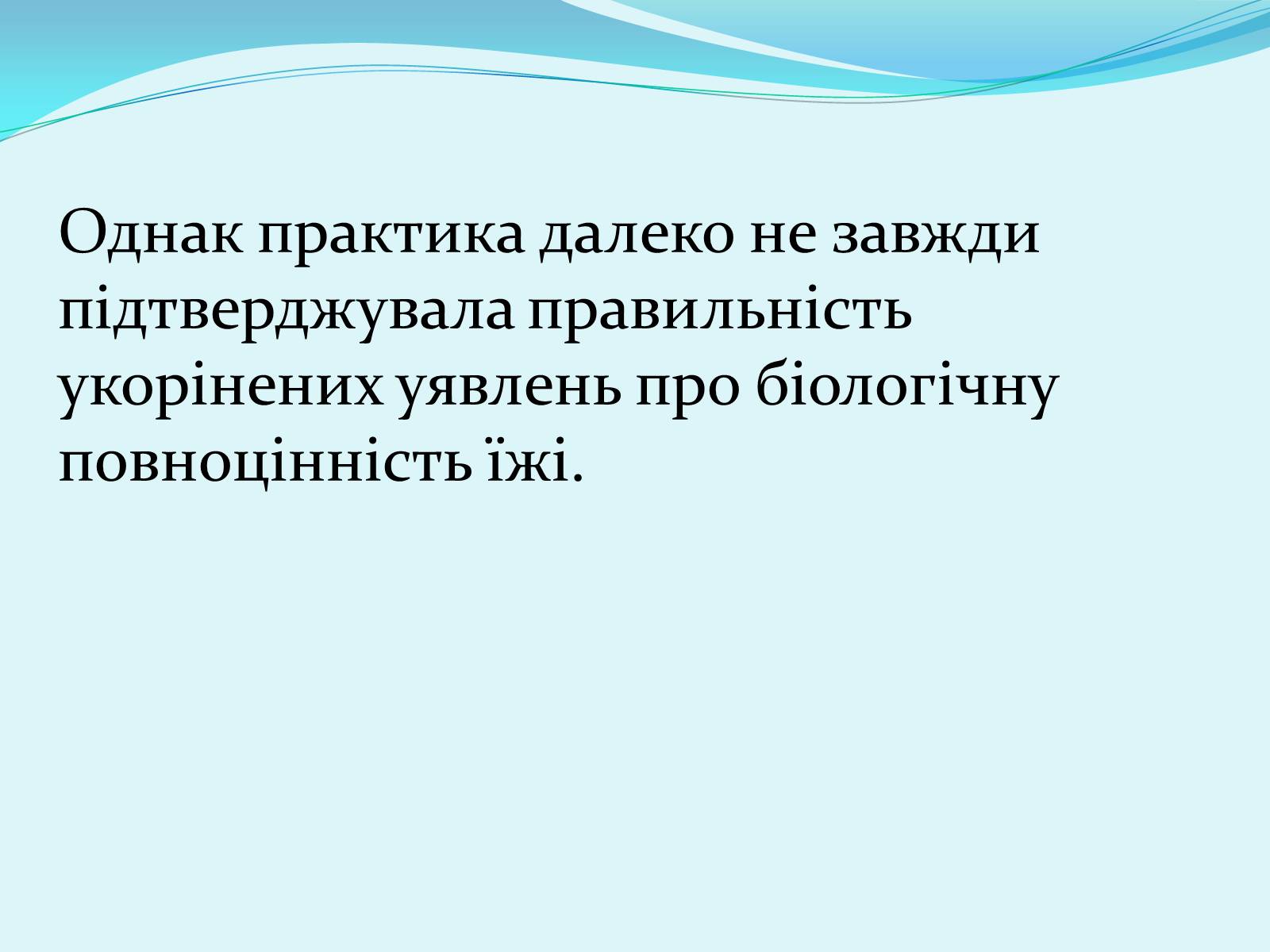 Презентація на тему «Історія відкриття вітамінів» - Слайд #8 Презентація на тему «Історія відкриття вітамінів» - Слайд #8
