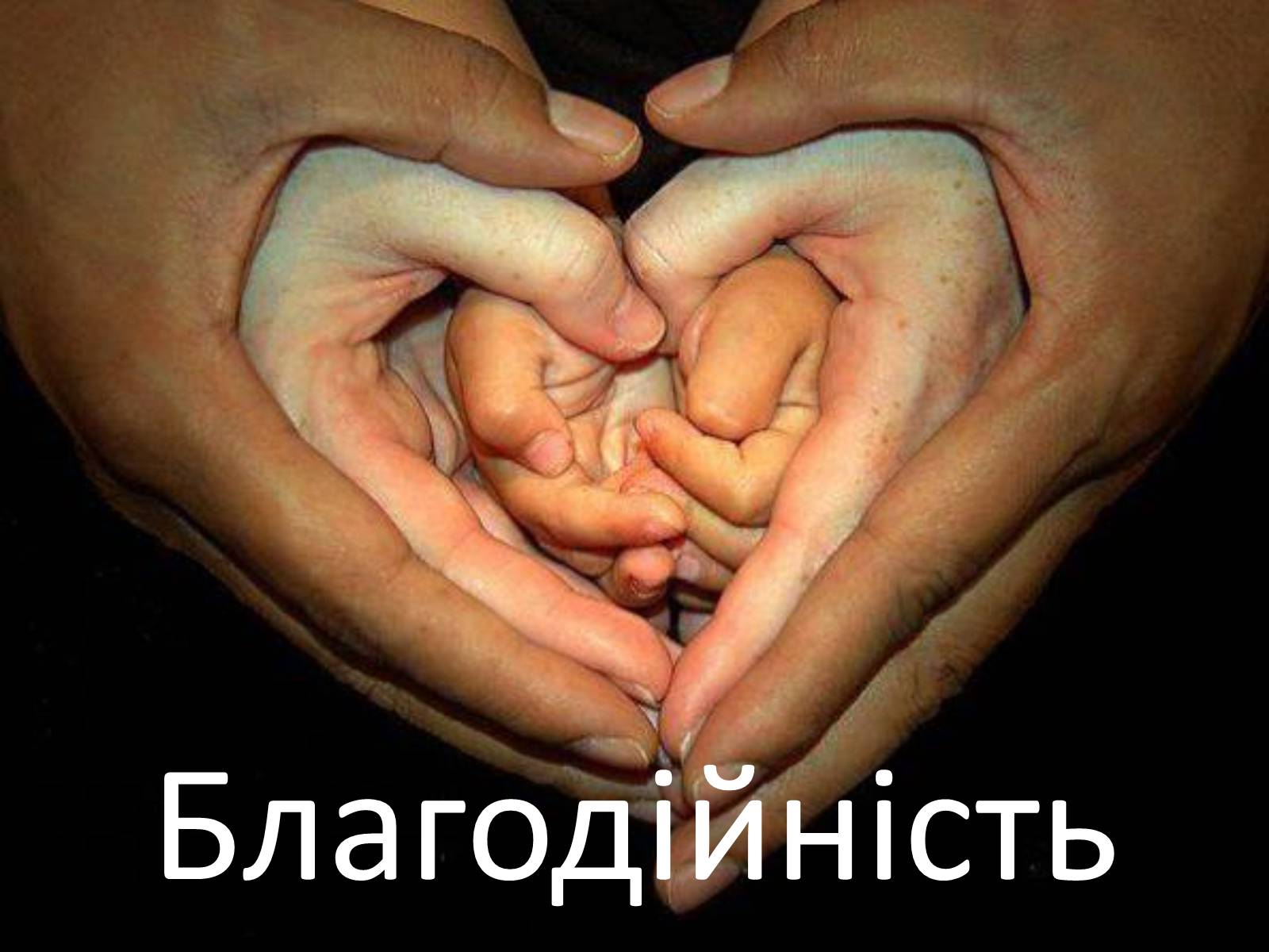 Презентація на тему «Захворювання органів кровообігу» - Слайд #42 Презентація на тему «Захворювання органів кровообігу» - Слайд #42