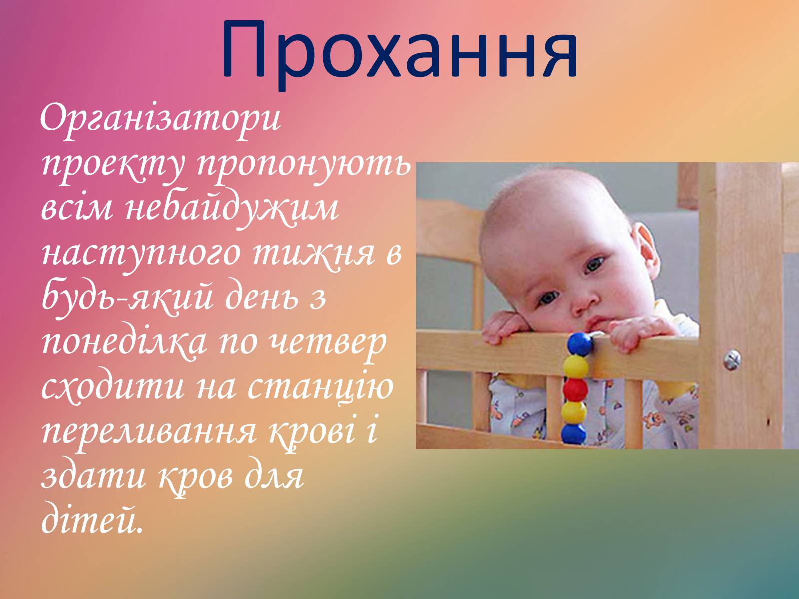 Презентація на тему «Захворювання органів кровообігу» - Слайд #43 Презентація на тему «Захворювання органів кровообігу» - Слайд #43