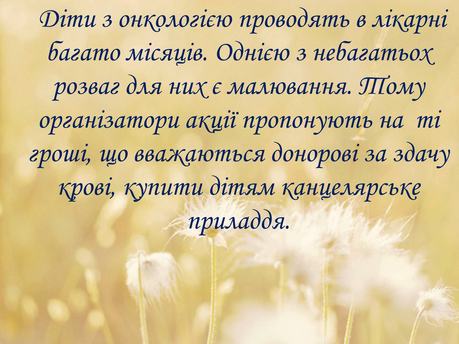 Презентація на тему «Захворювання органів кровообігу» - Слайд #44 Презентація на тему «Захворювання органів кровообігу» - Слайд #44