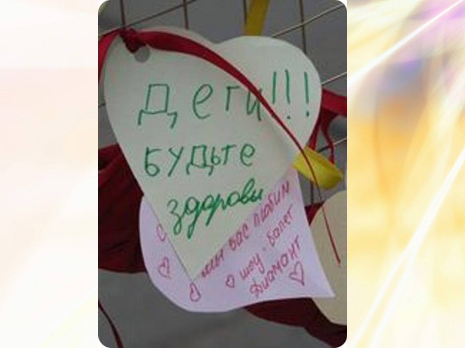 Презентація на тему «Захворювання органів кровообігу» - Слайд #45 Презентація на тему «Захворювання органів кровообігу» - Слайд #45