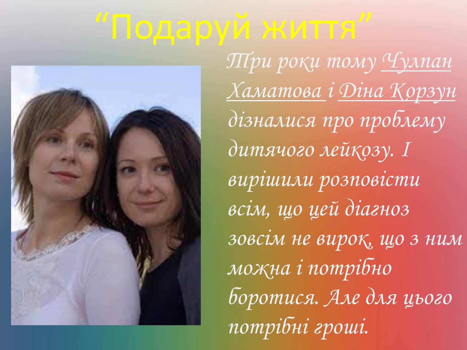 Презентація на тему «Захворювання органів кровообігу» - Слайд #47 Презентація на тему «Захворювання органів кровообігу» - Слайд #47