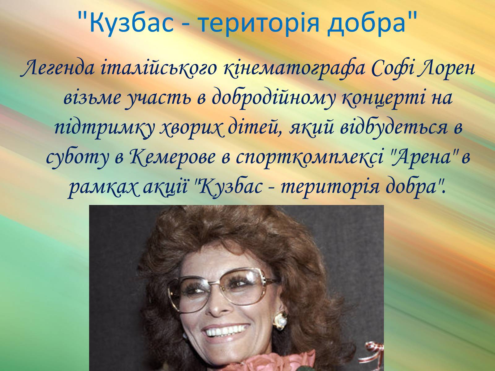 Презентація на тему «Захворювання органів кровообігу» - Слайд #53 Презентація на тему «Захворювання органів кровообігу» - Слайд #53