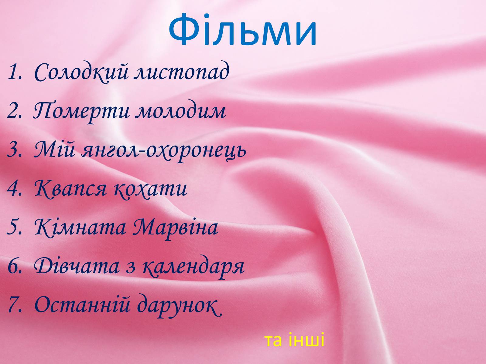 Презентація на тему «Захворювання органів кровообігу» - Слайд #58 Презентація на тему «Захворювання органів кровообігу» - Слайд #58